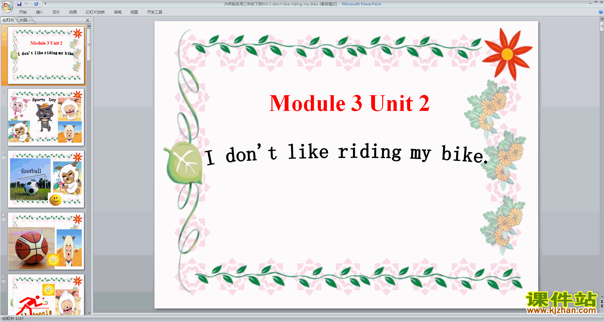 优质课Module3 Unit2 I don
