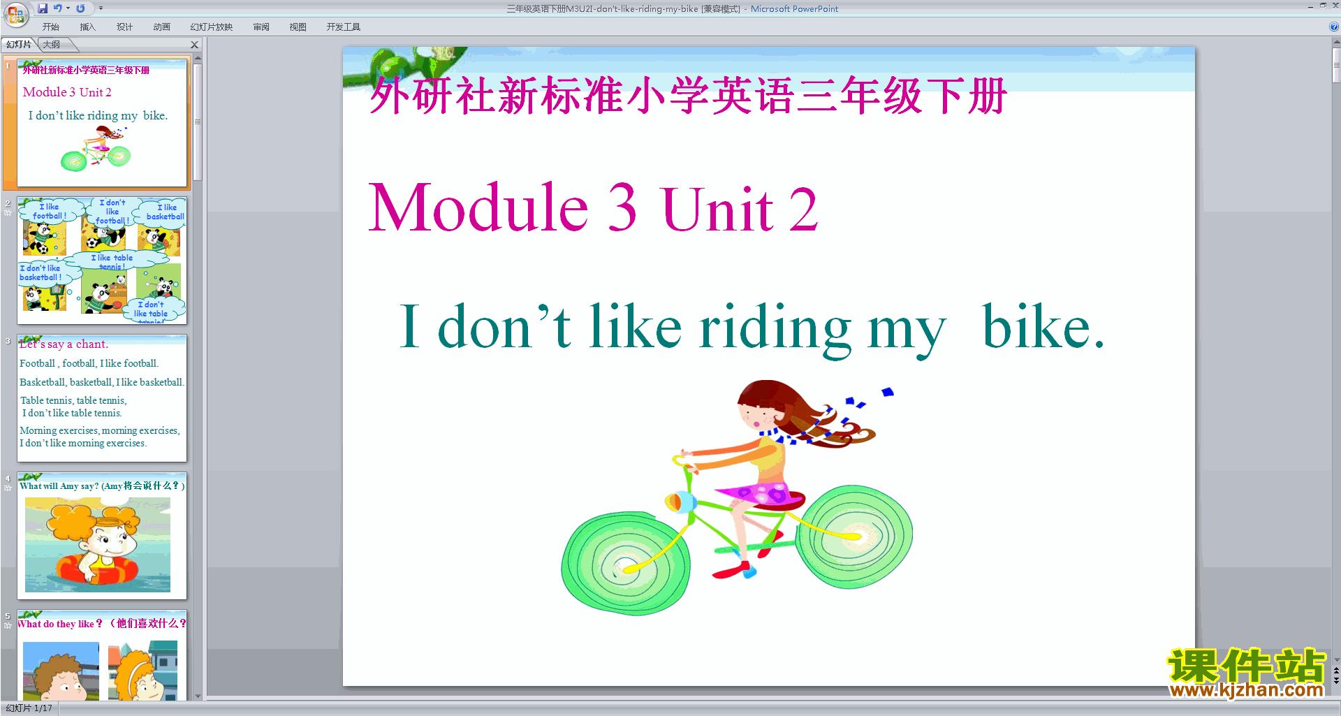 精品Module3 Unit2 I don