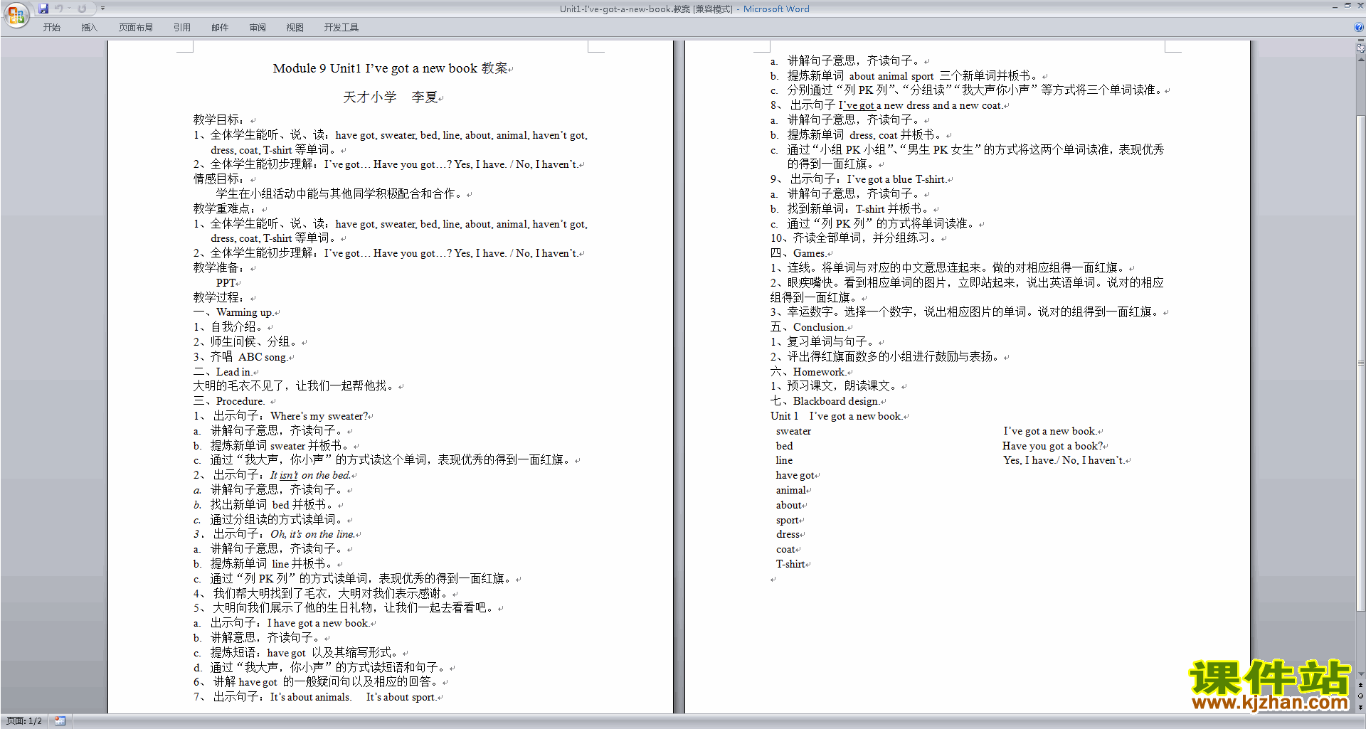 外研版Module9 Unit1 I