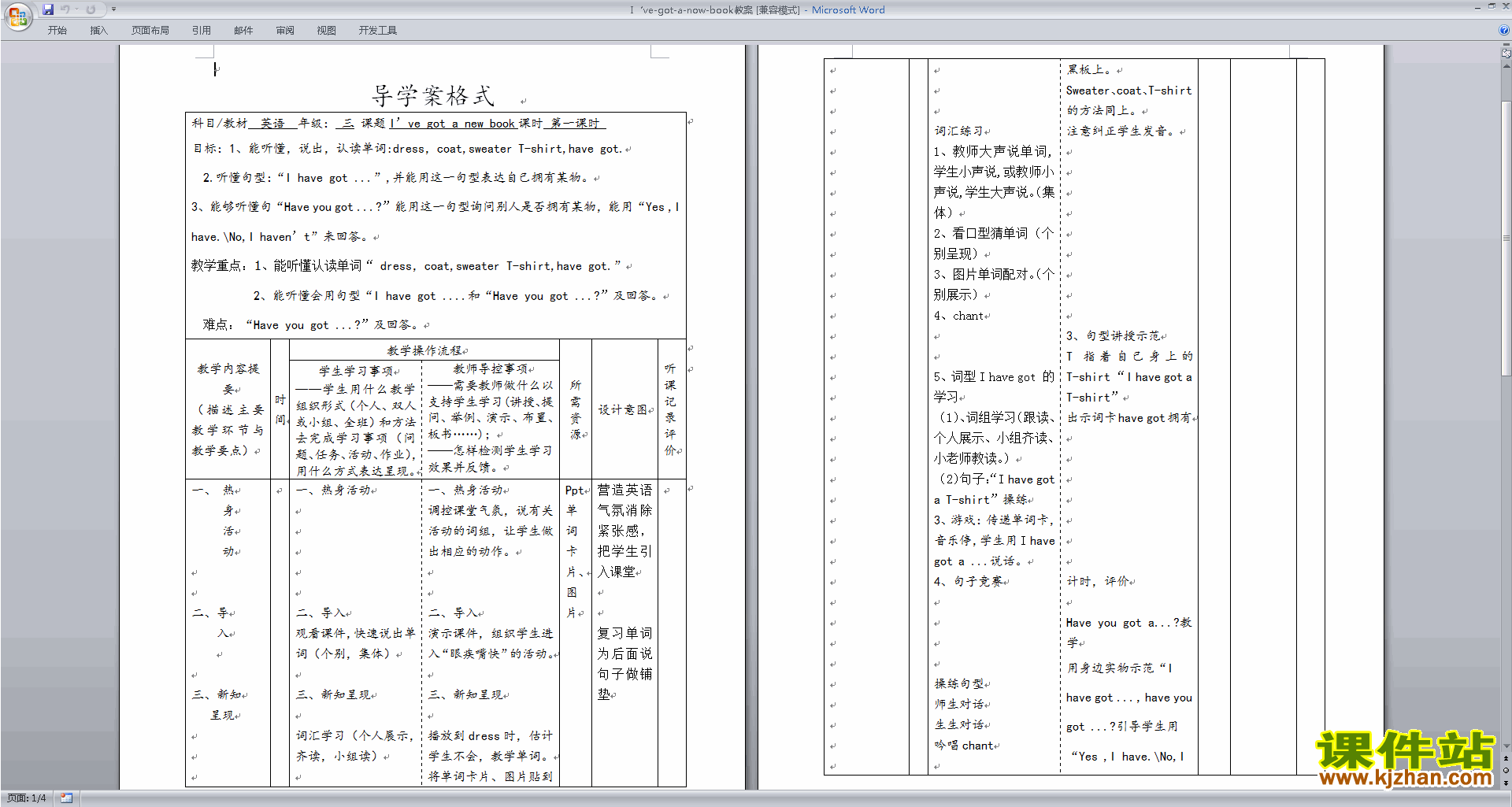 公开课Module9 Unit1 I