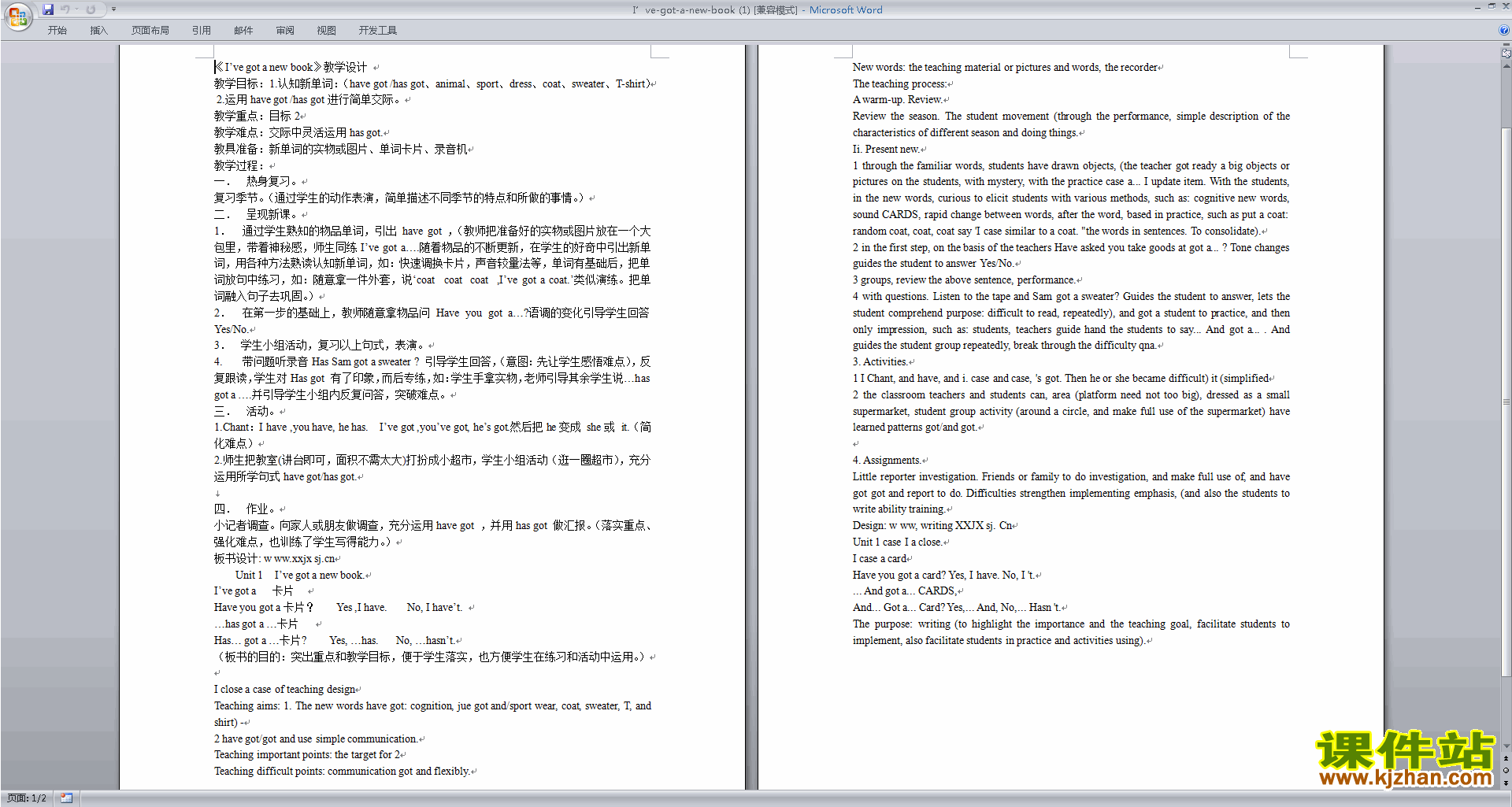 下载Module9 Unit1 I