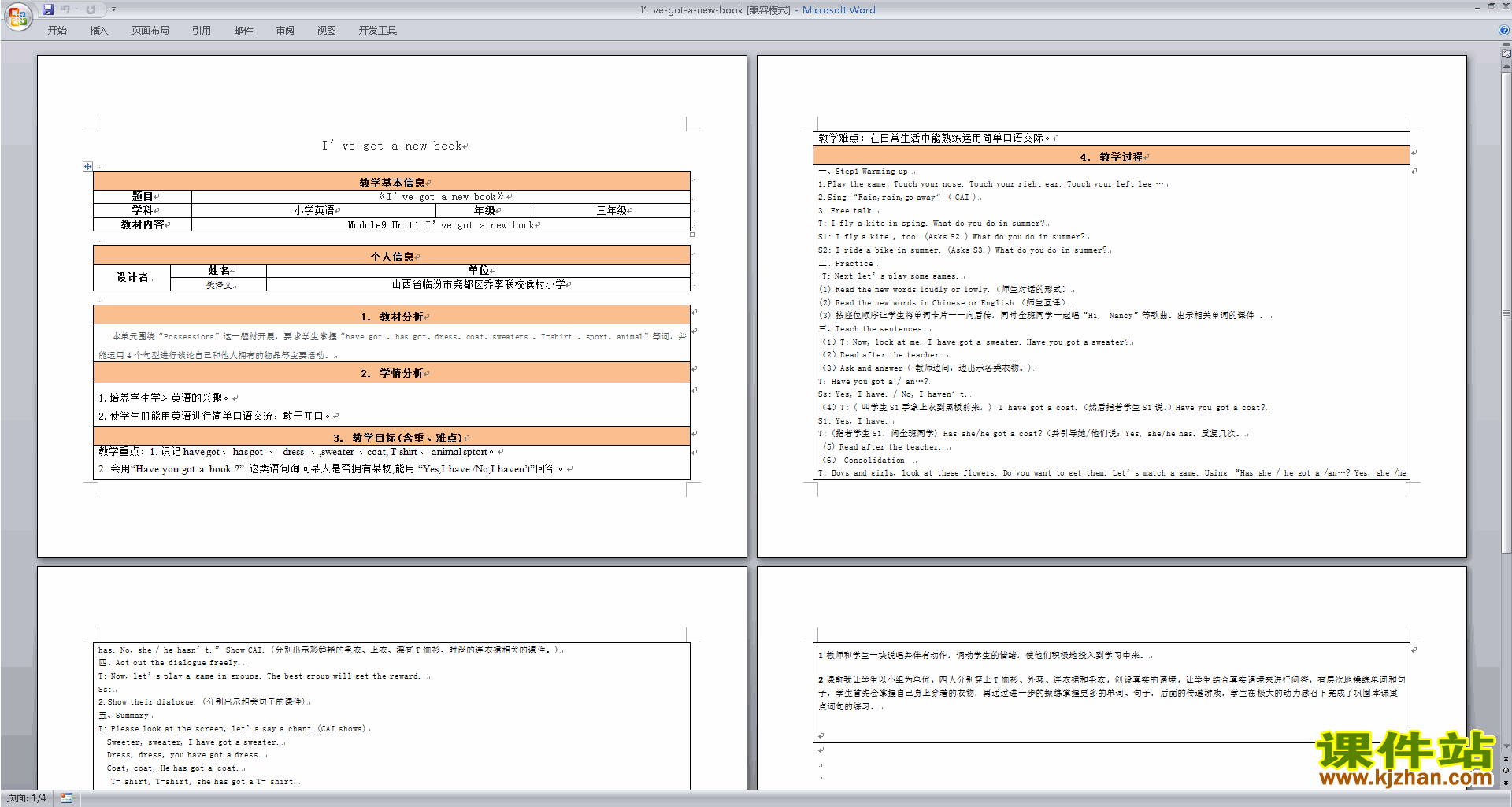 下载原创Module9 Unit1 I