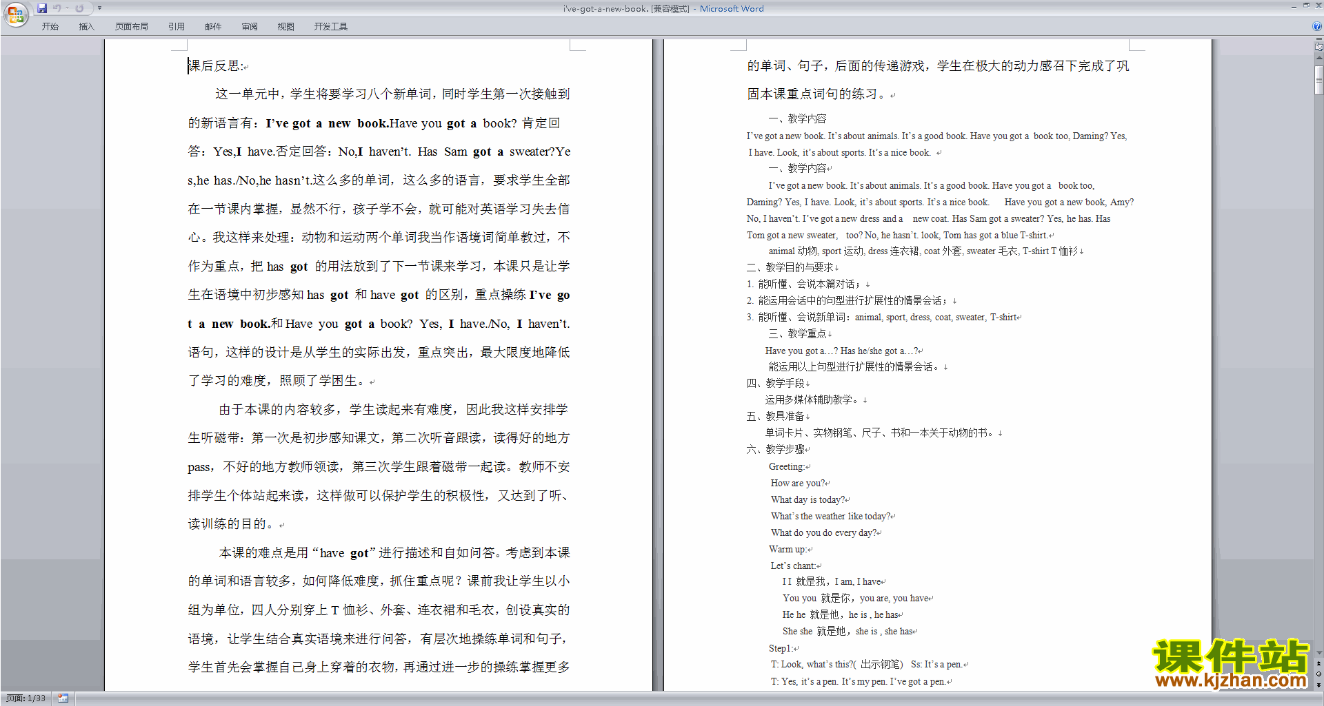 原创Module9 Unit1 I
