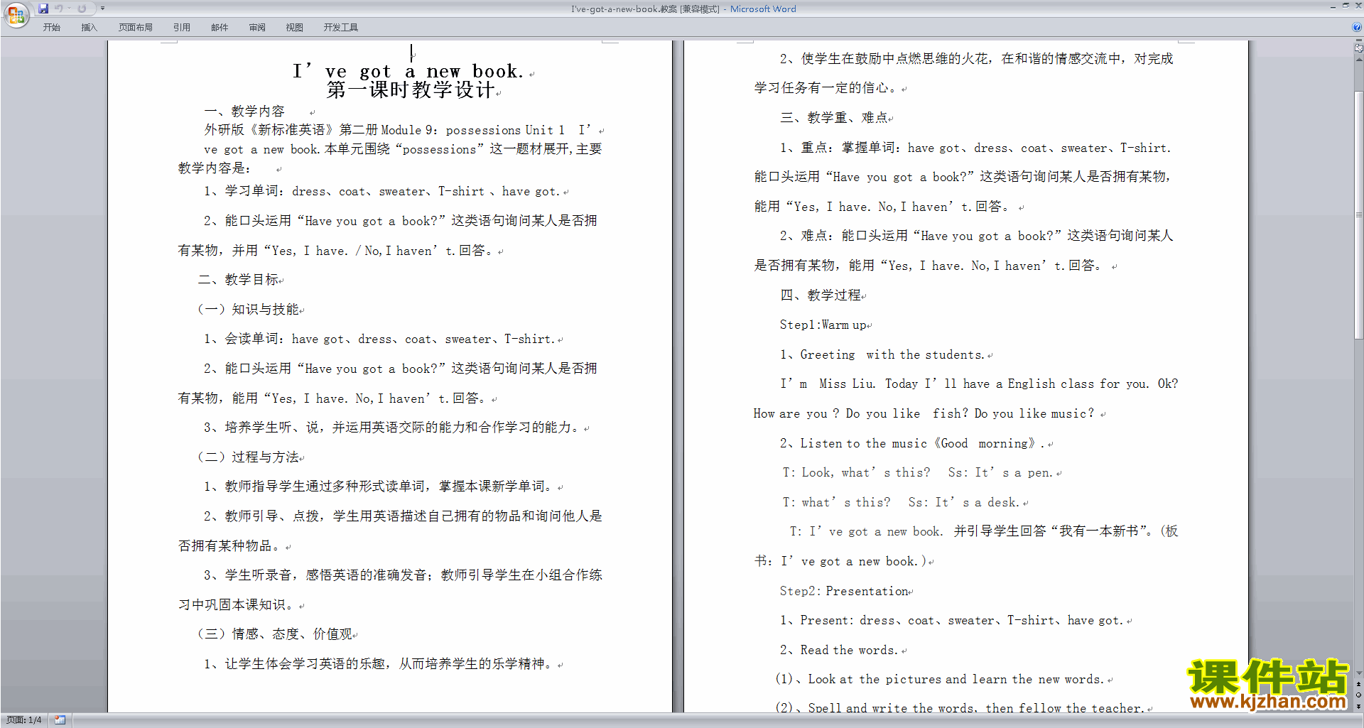 精品Module9 Unit1 I