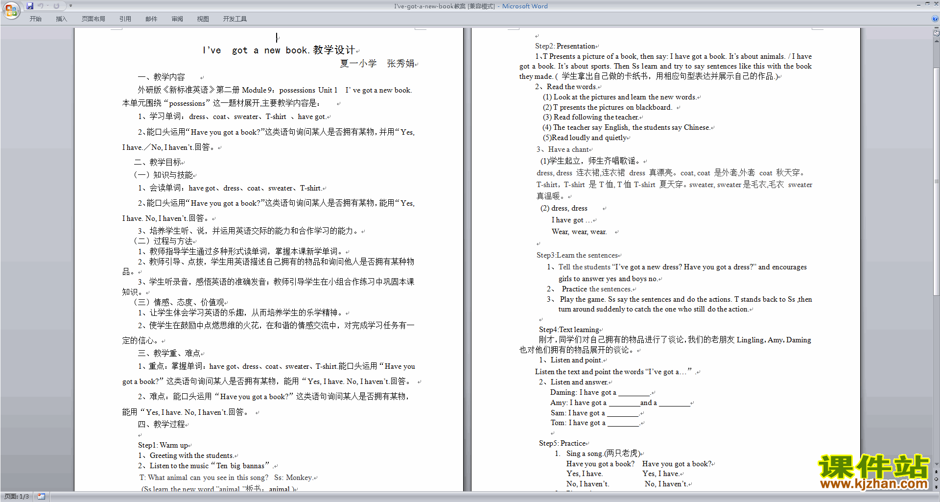 教研课Module9 Unit1 I