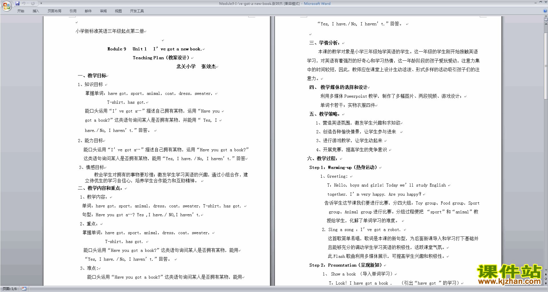 外研版Module9 Unit1 I