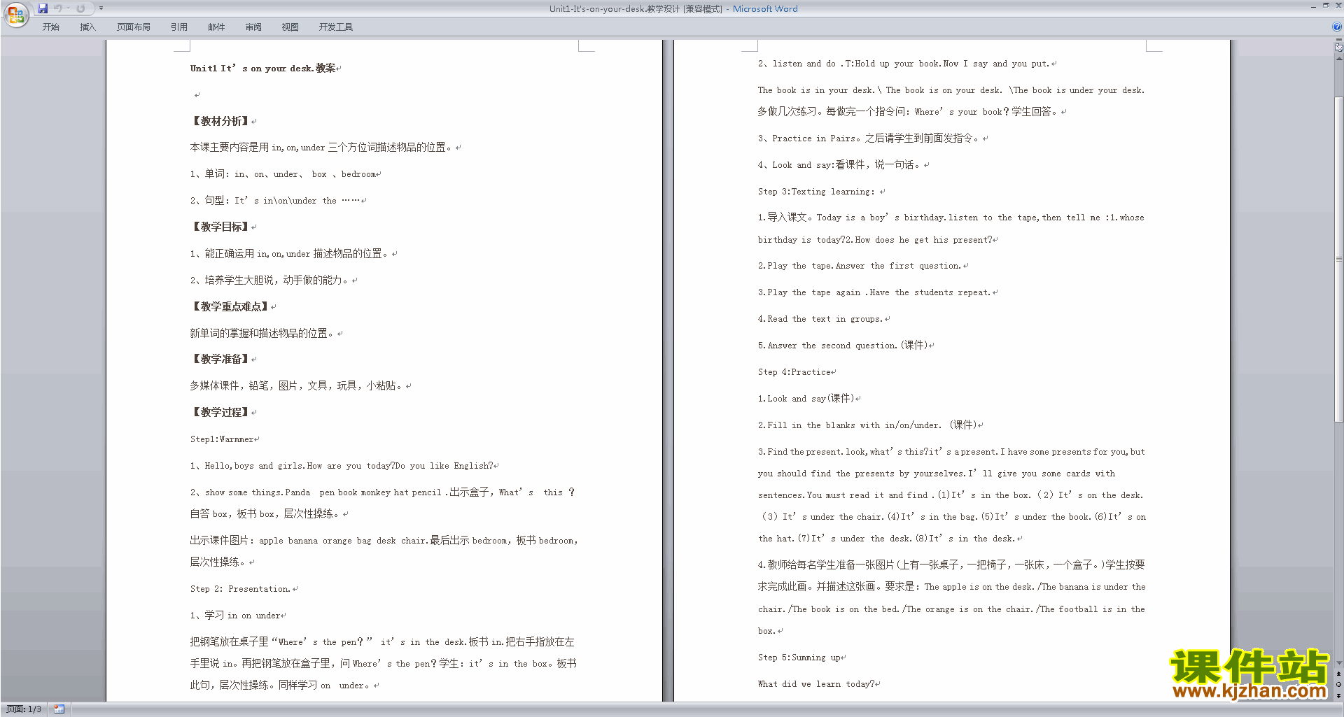 三下外研版英语Module8 Unit1 It