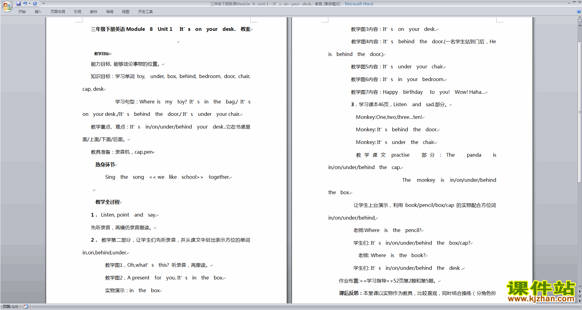 外研版英语Module8 Unit1 It