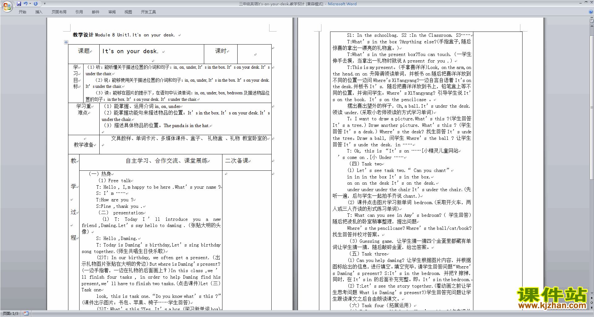 教研课Module8 Unit1 It