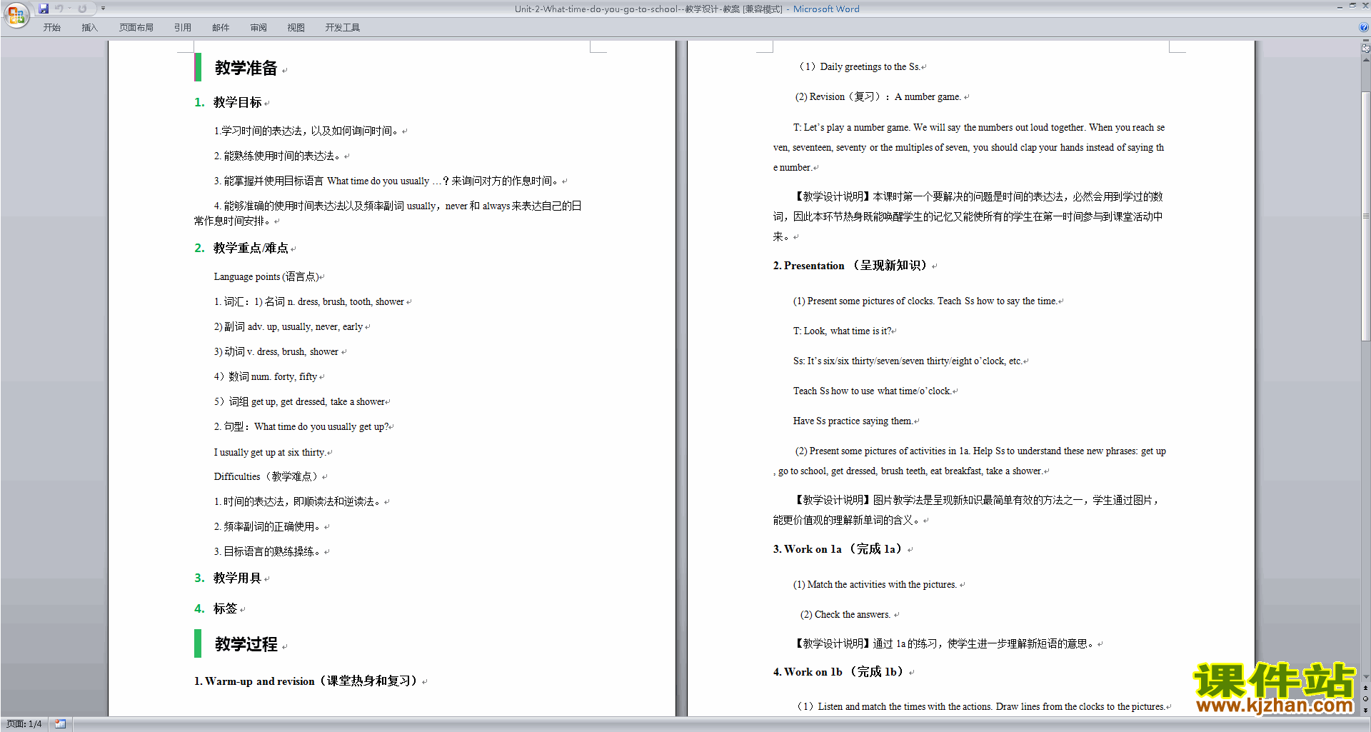 公开课What do you do on Sundays教学设计下载