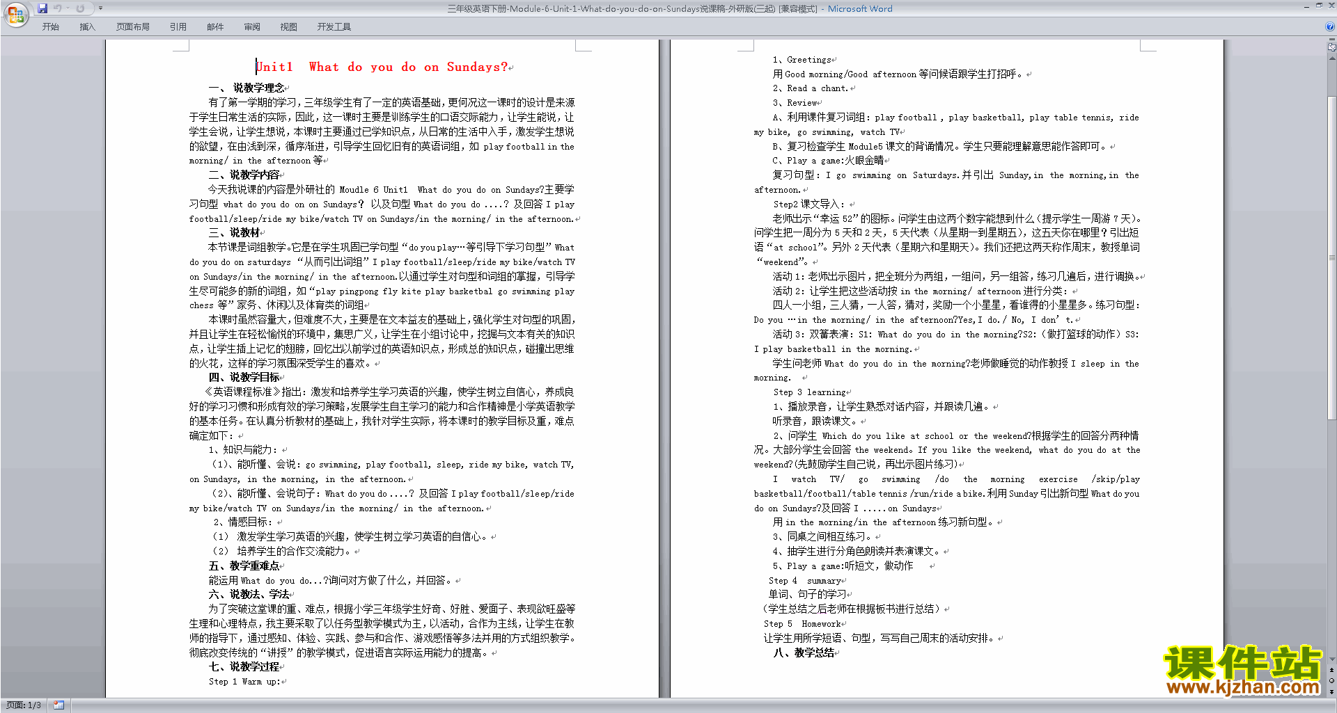 下载教学Module6 Unit1教学设计教案(三年级下册外研版）