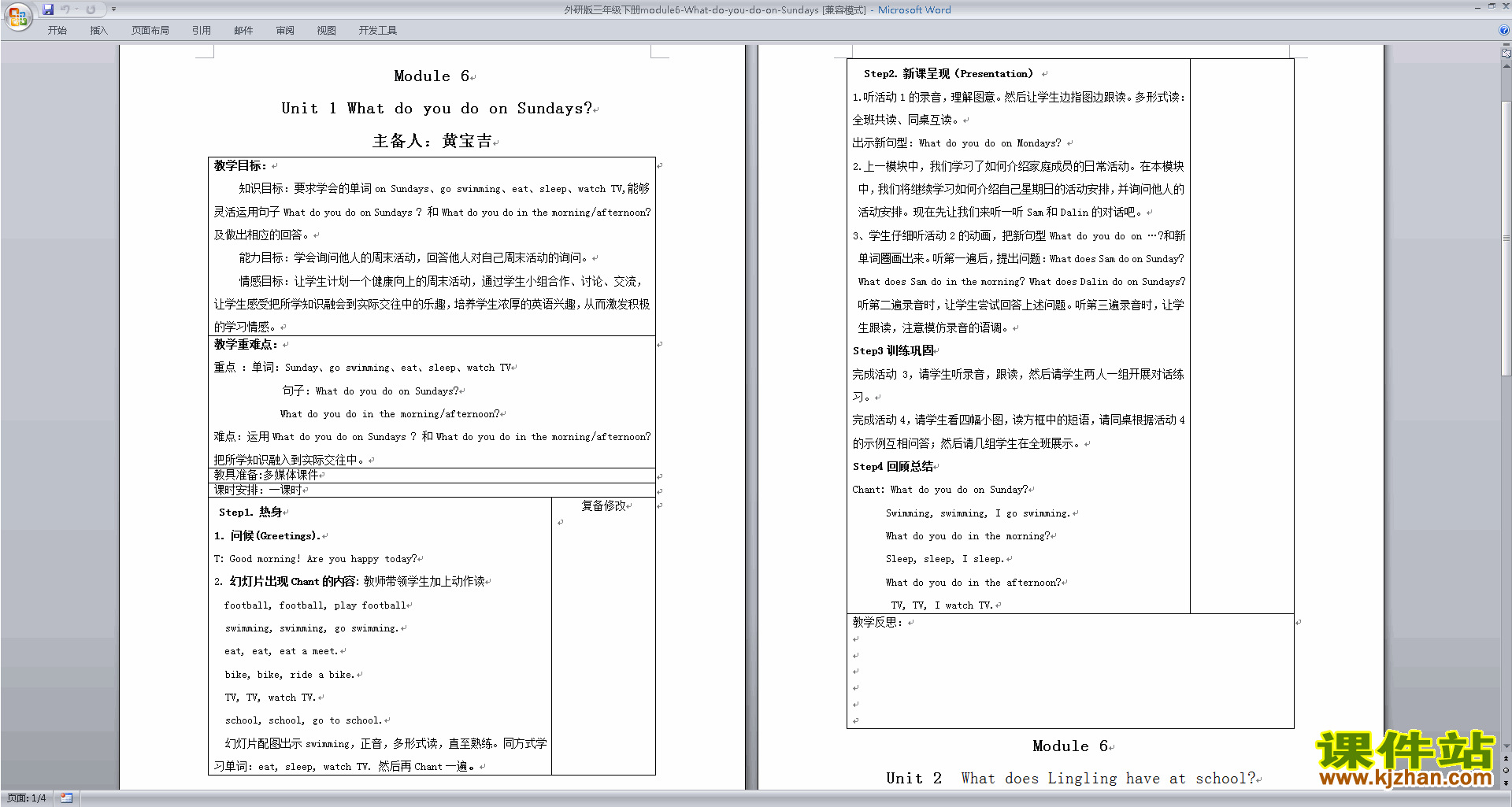 Module6 Unit1 What do you do on Sundays教学设计下载