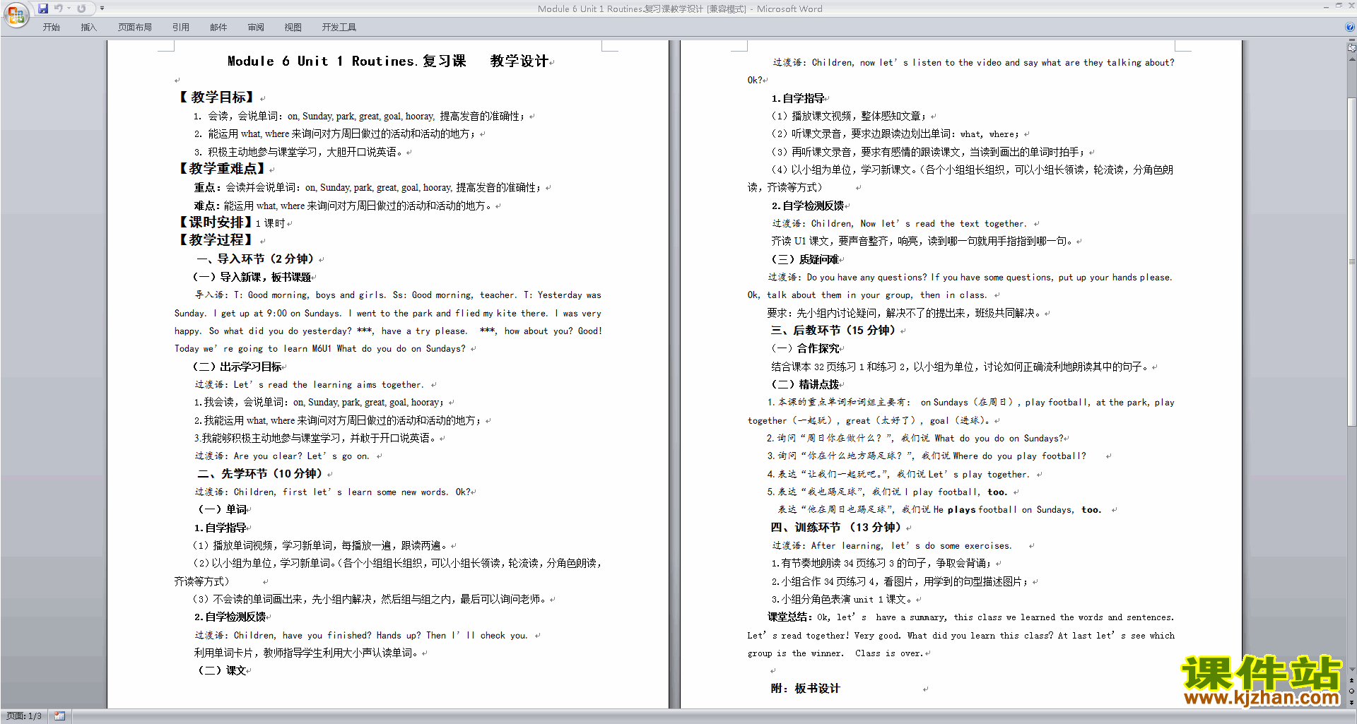 下载Module6 Unit1 What do you do on Sundays教学设计