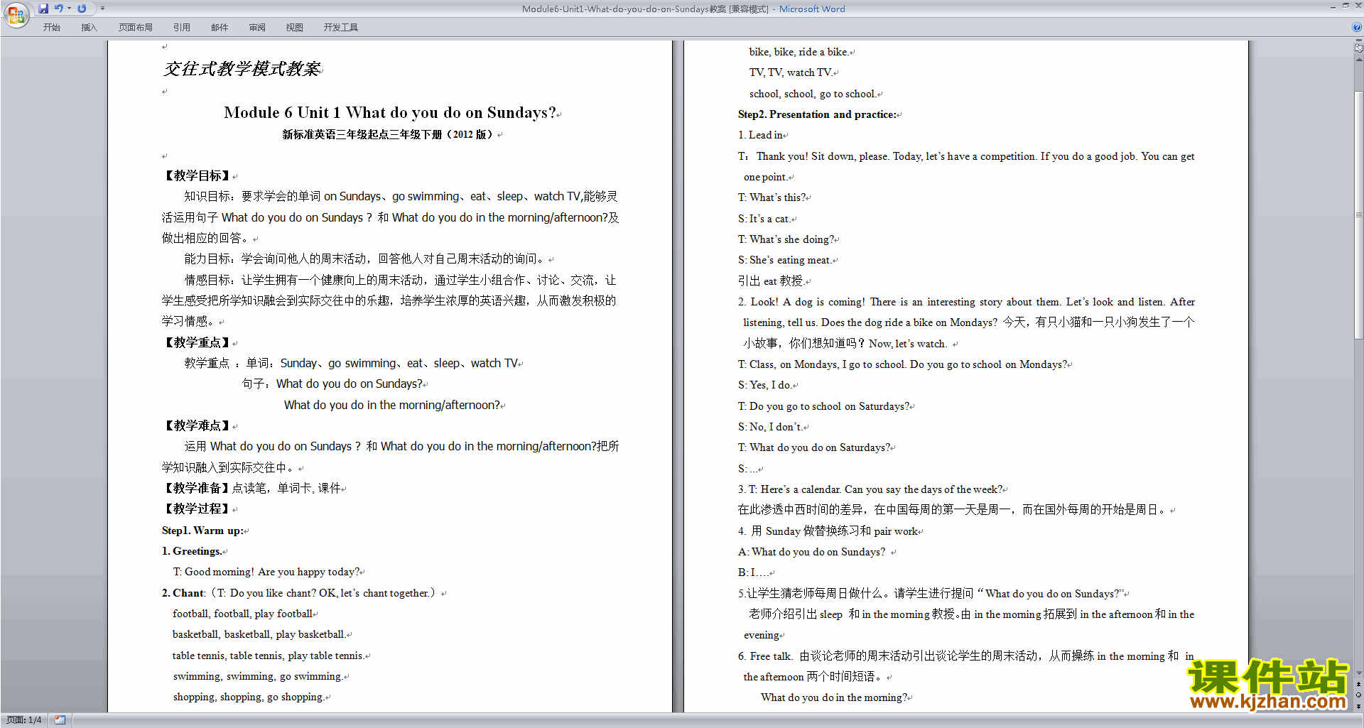 教研课Module6 Unit1 What do you do on Sundays教学设计