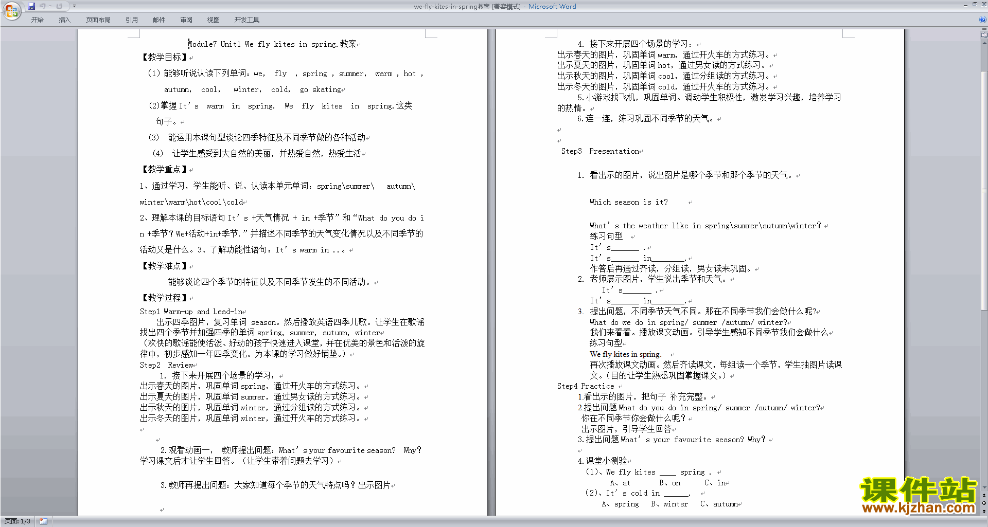 下载Module7 Unit1 We fly kites in spring教学设计