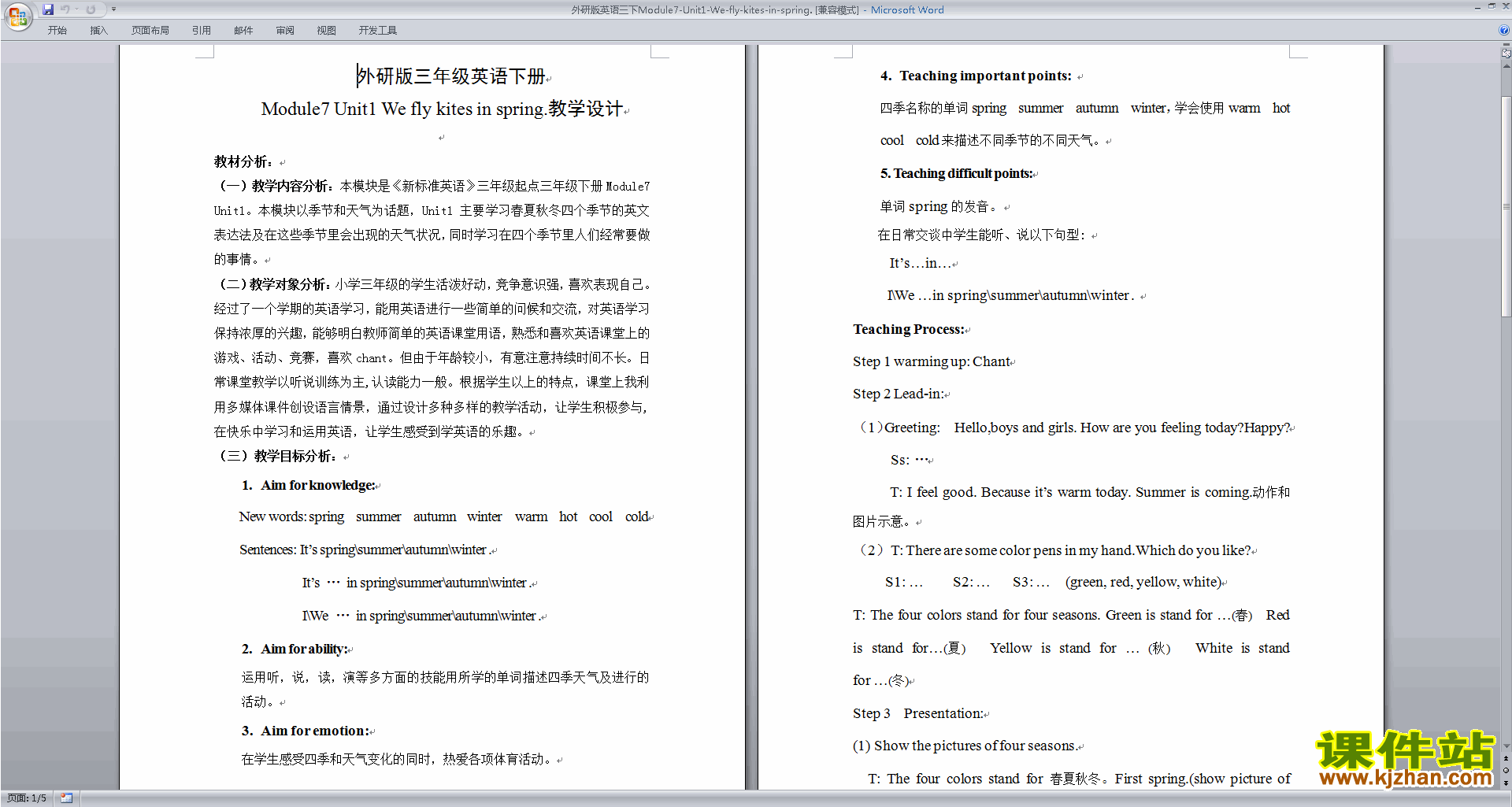 下载Unit1 We fly kites in spring教学设计教案