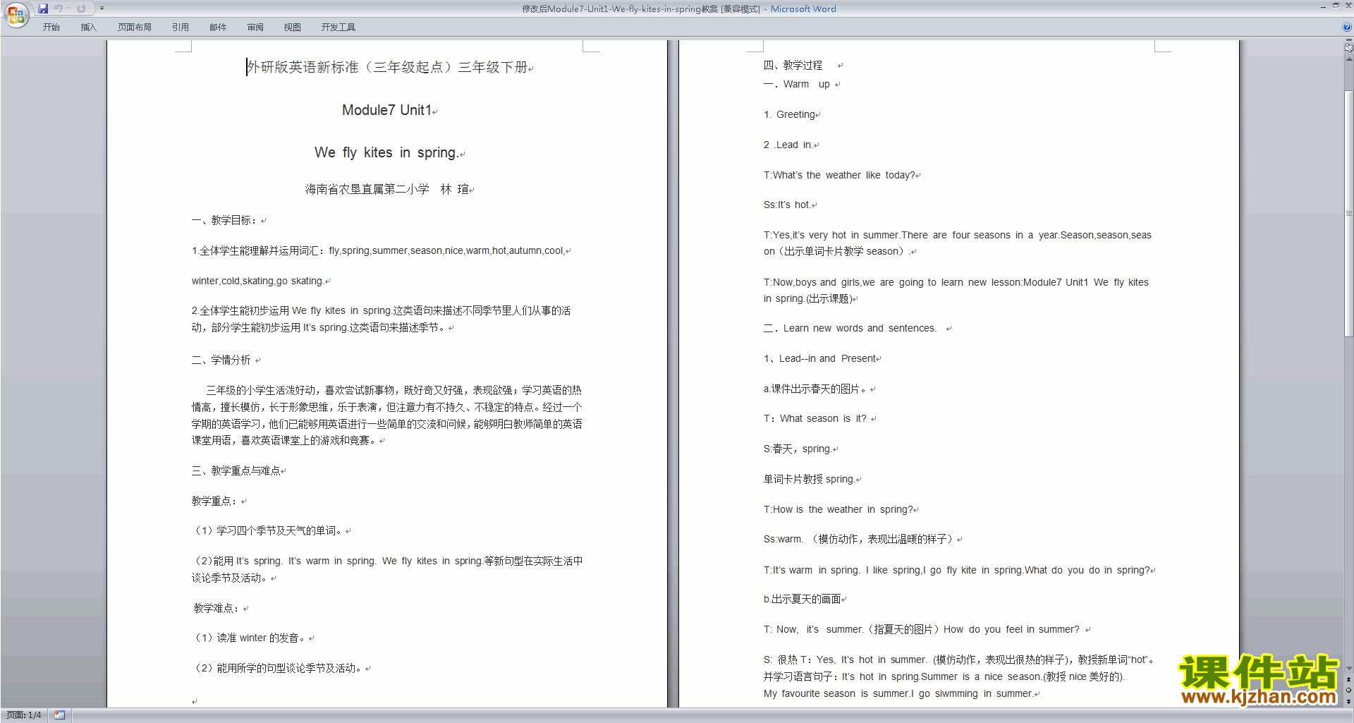 三年级下册外研版英语原创Module7 Unit1教学设计教案下载