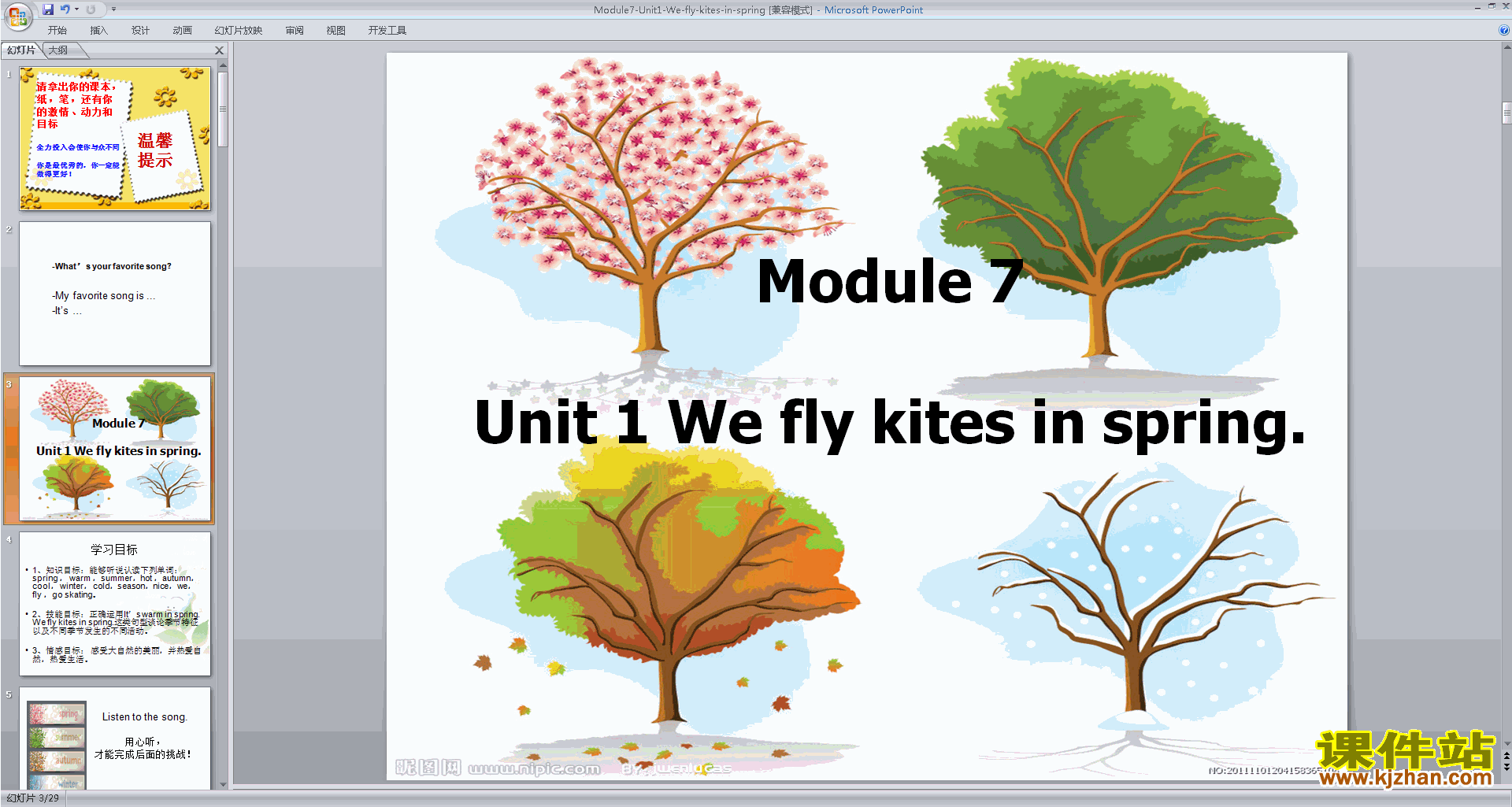 优质课Module 7 Unit1 We fly kites in springppt课件