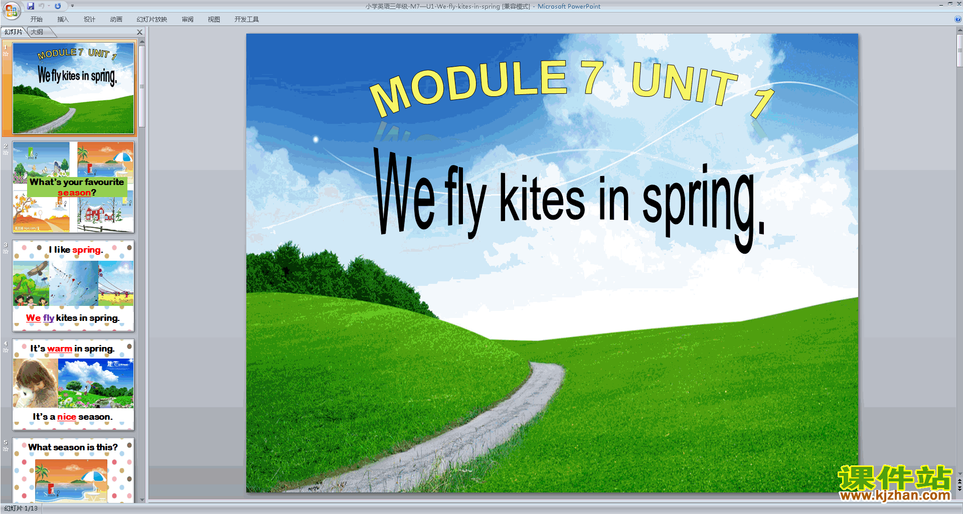 优质课We fly kites in springppt课件下载