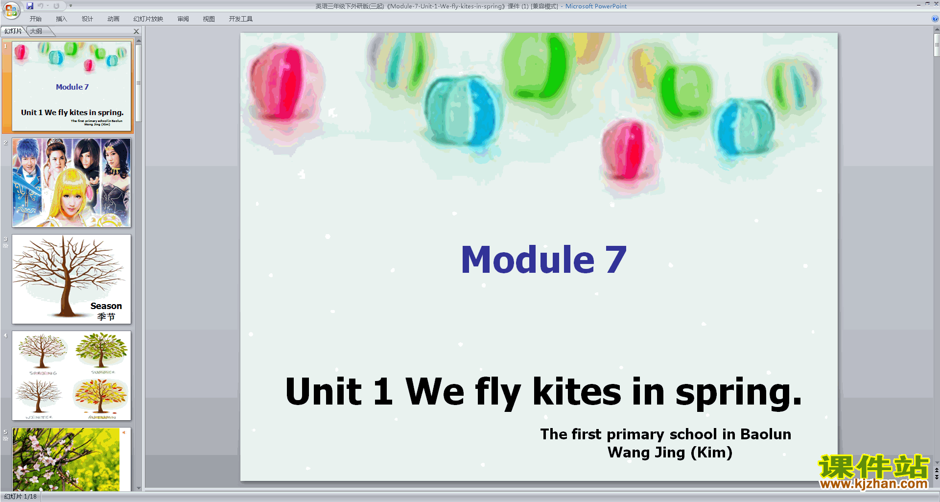 ؽѧModule 7 We fly kites in springpptμ