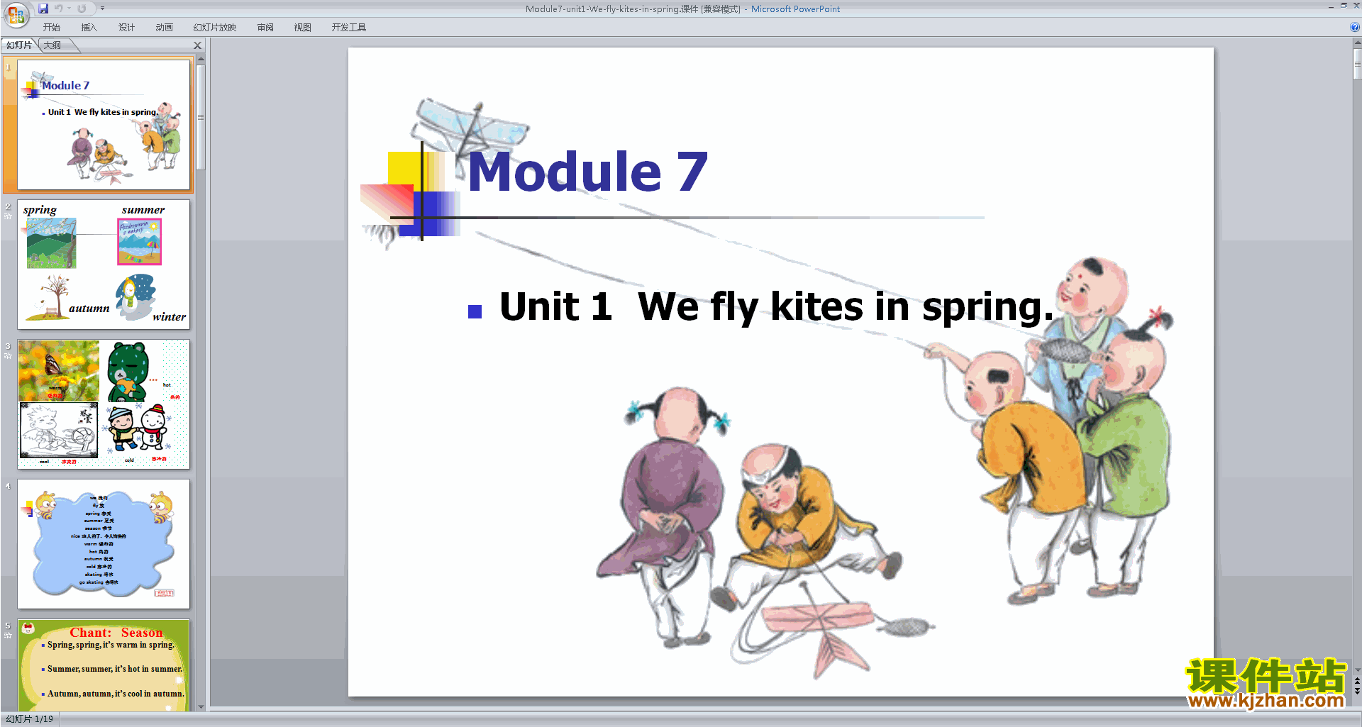 Ӣ﹫Module 7 Unit1 We fly kites in springpptμ