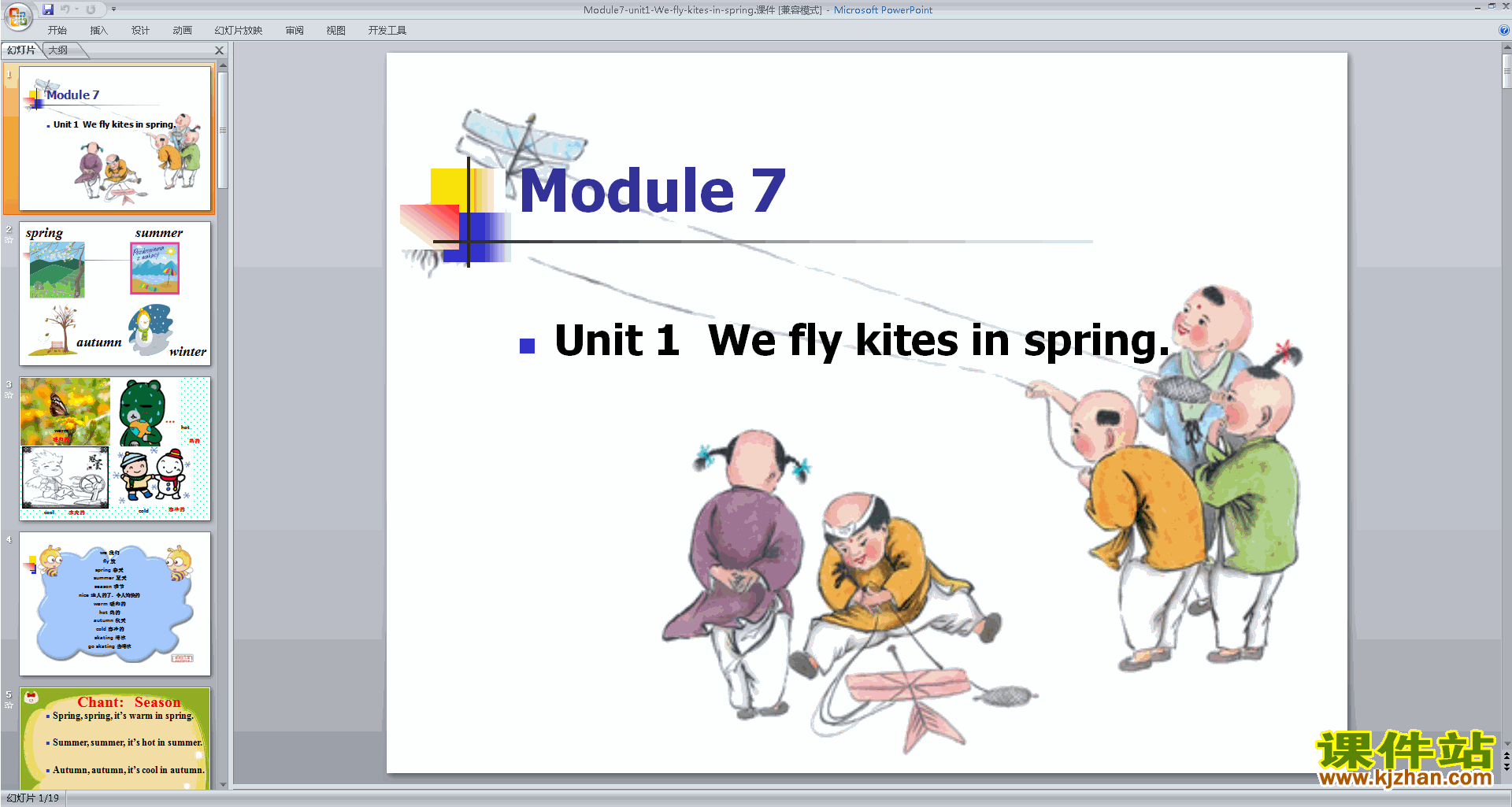 英语公开课Module 7 Unit1 We fly kites in springppt课件
