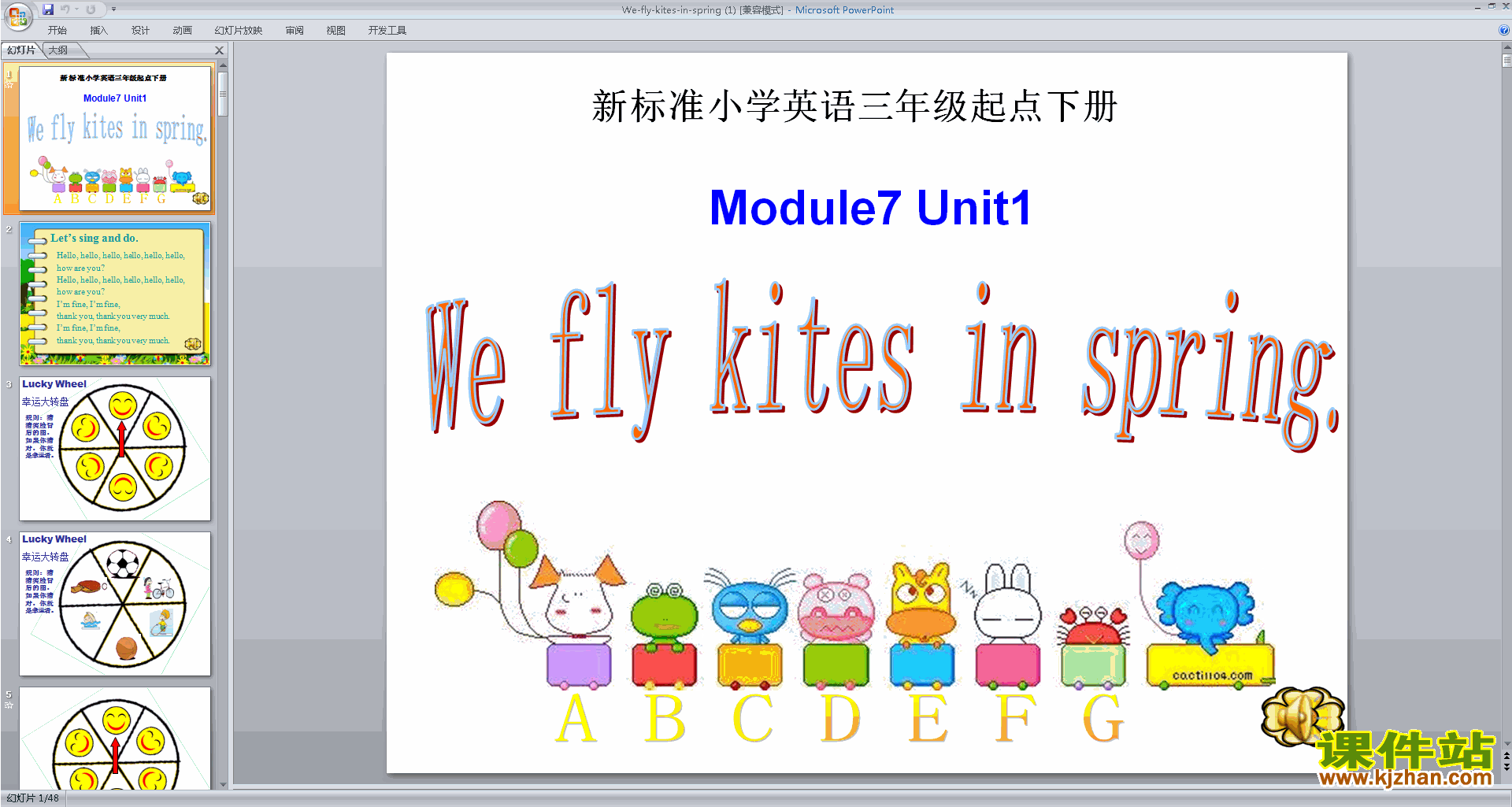 Module 7 Unit1 We fly kites in springpptμ(а)