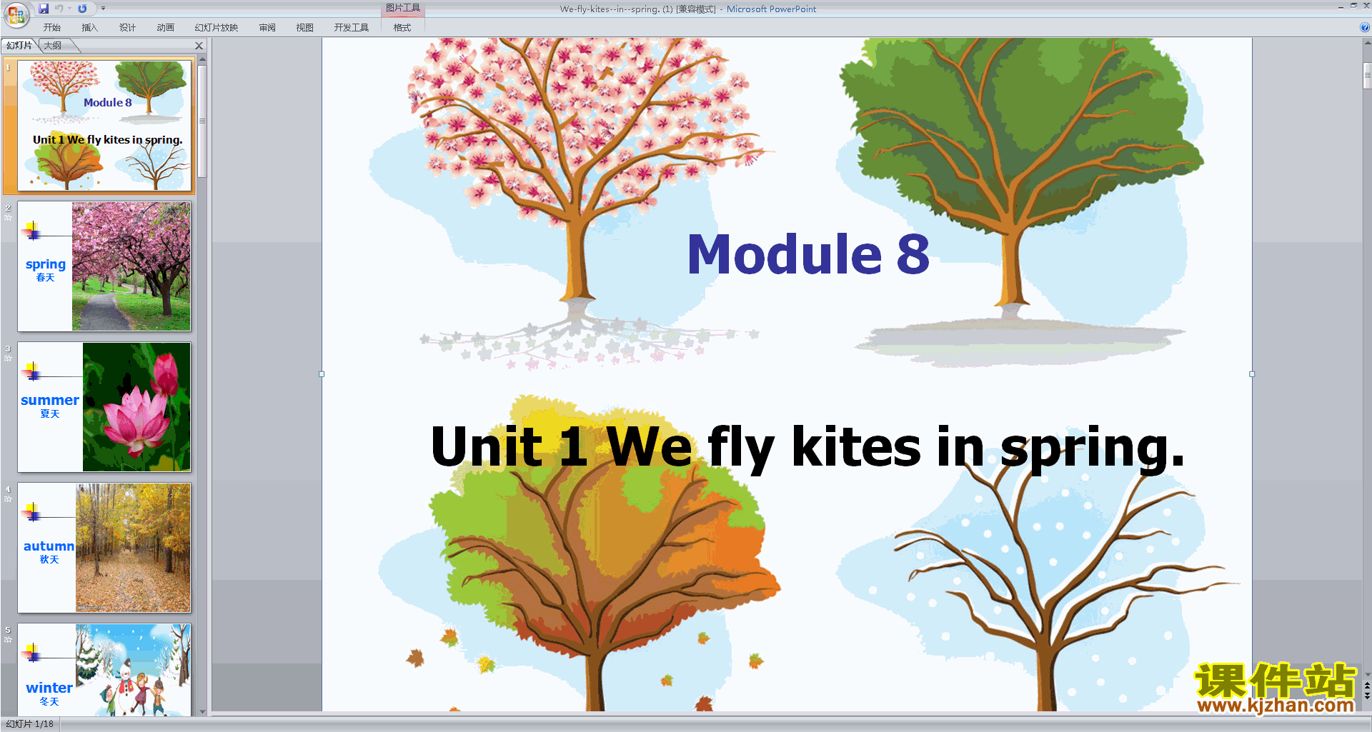 下载原创Unit1 We fly kites in springppt课件
