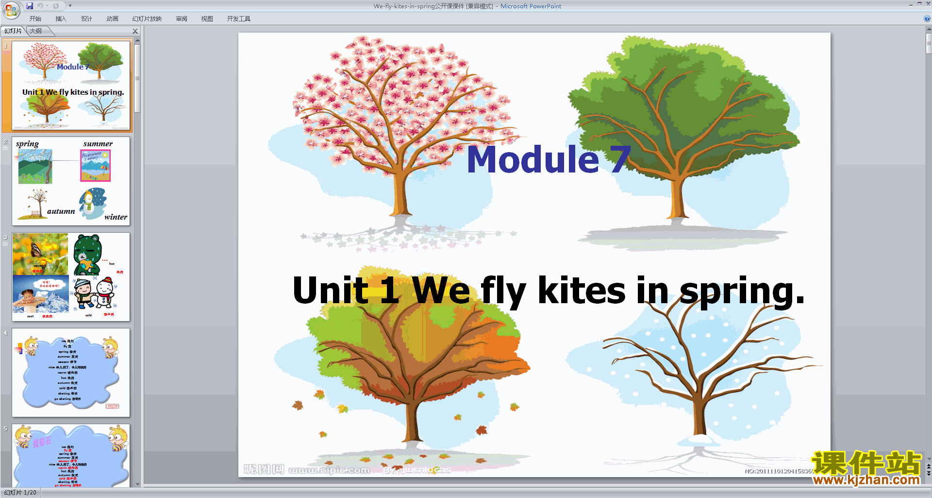 三下Module 7 Unit1 We fly kites in springppt课件