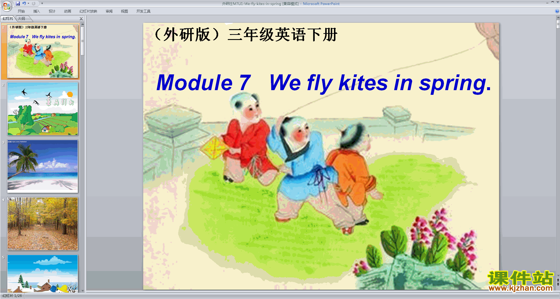 原创Unit1 We fly kites in springppt课件下载