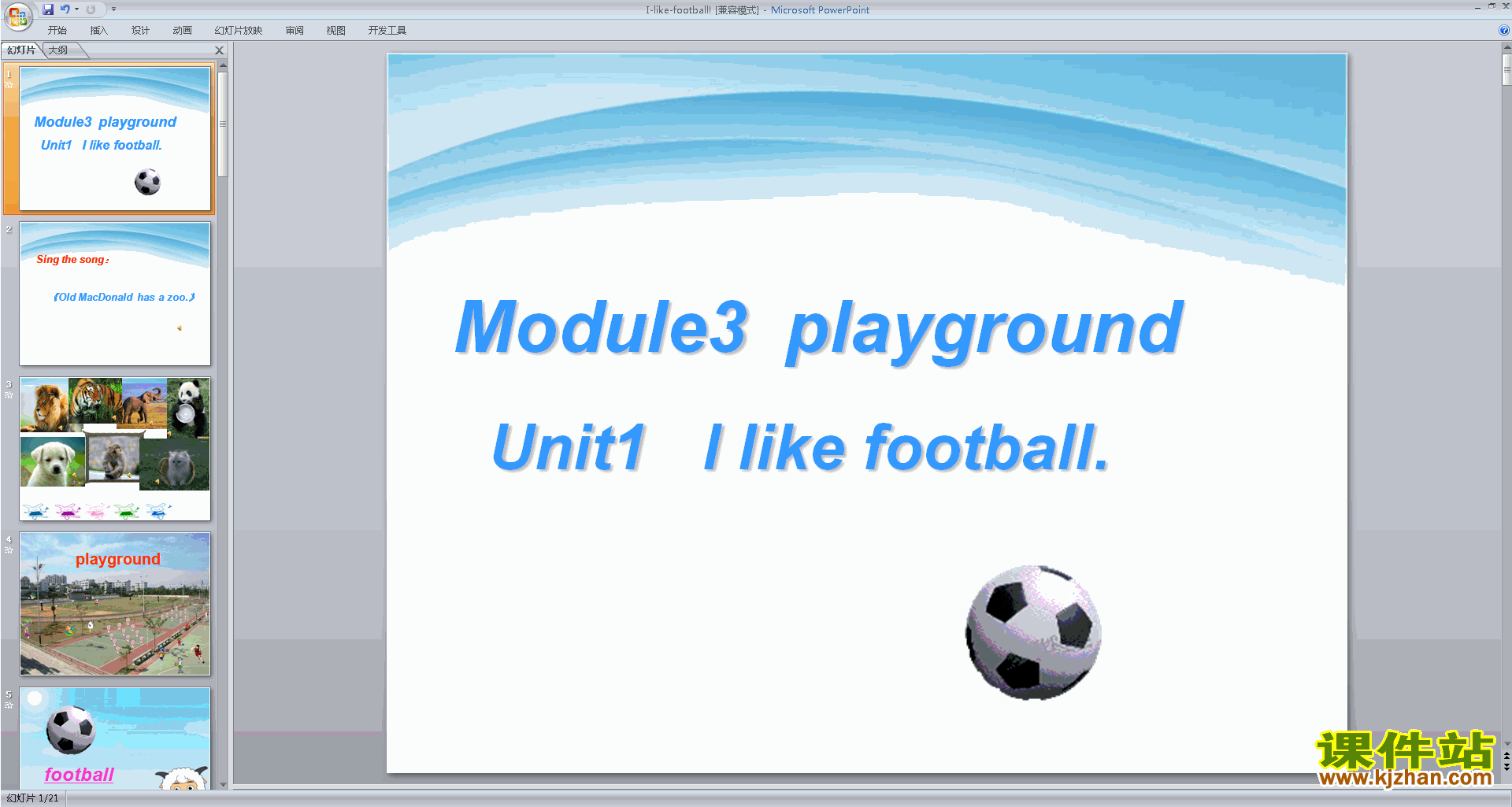 ʿModule3 Unit1 I like footballpptμ