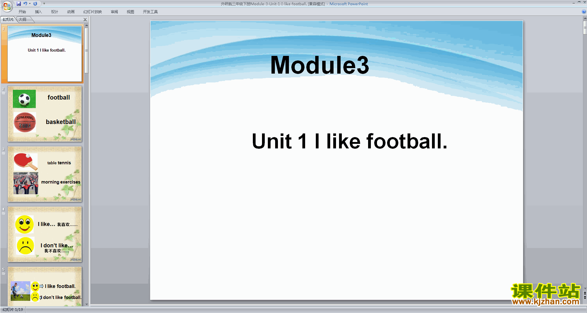 三年级下册外研版Unit1 I like footballppt课件
