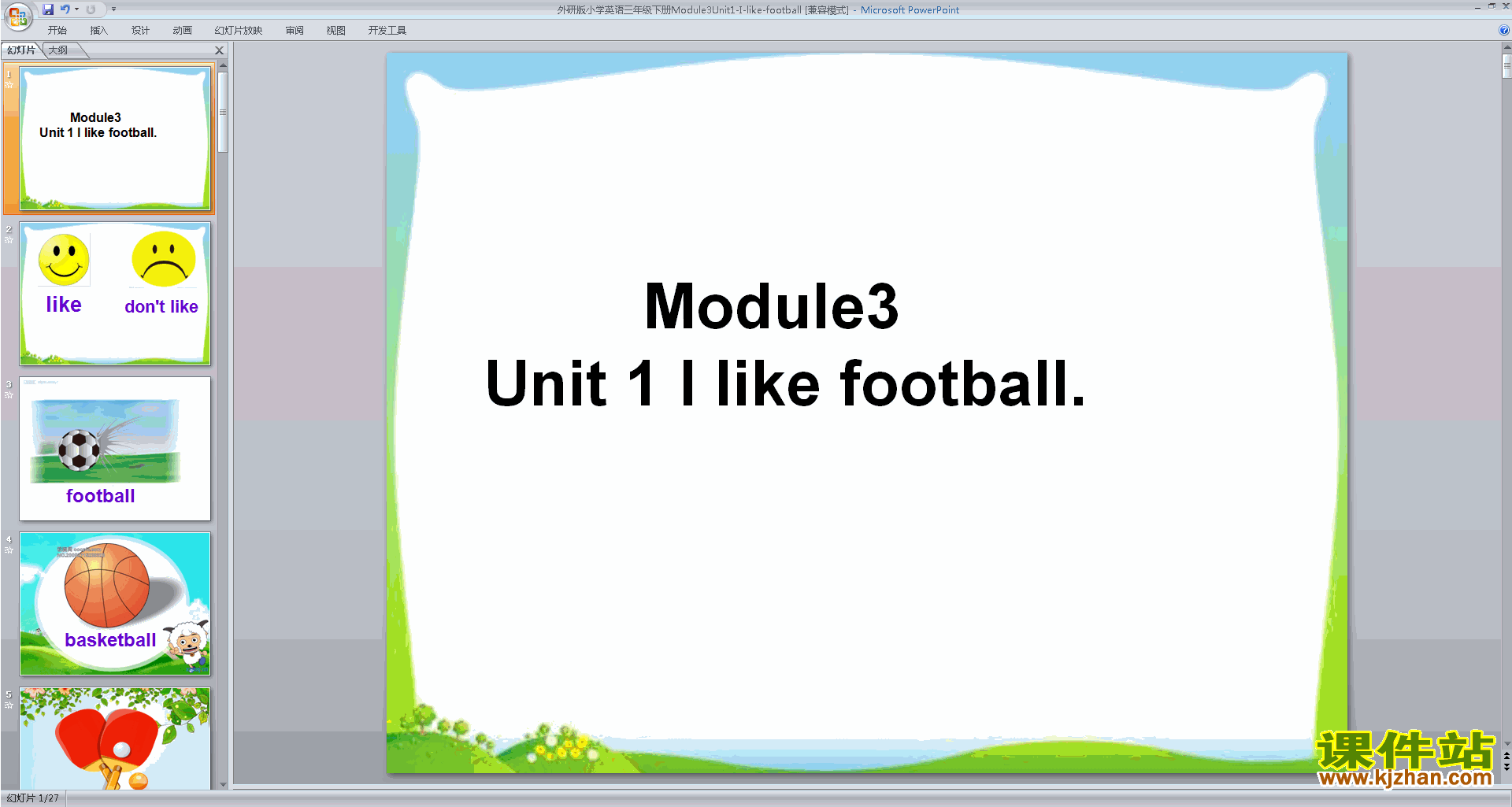 外研版英语教研课Unit1 I like footballppt课件