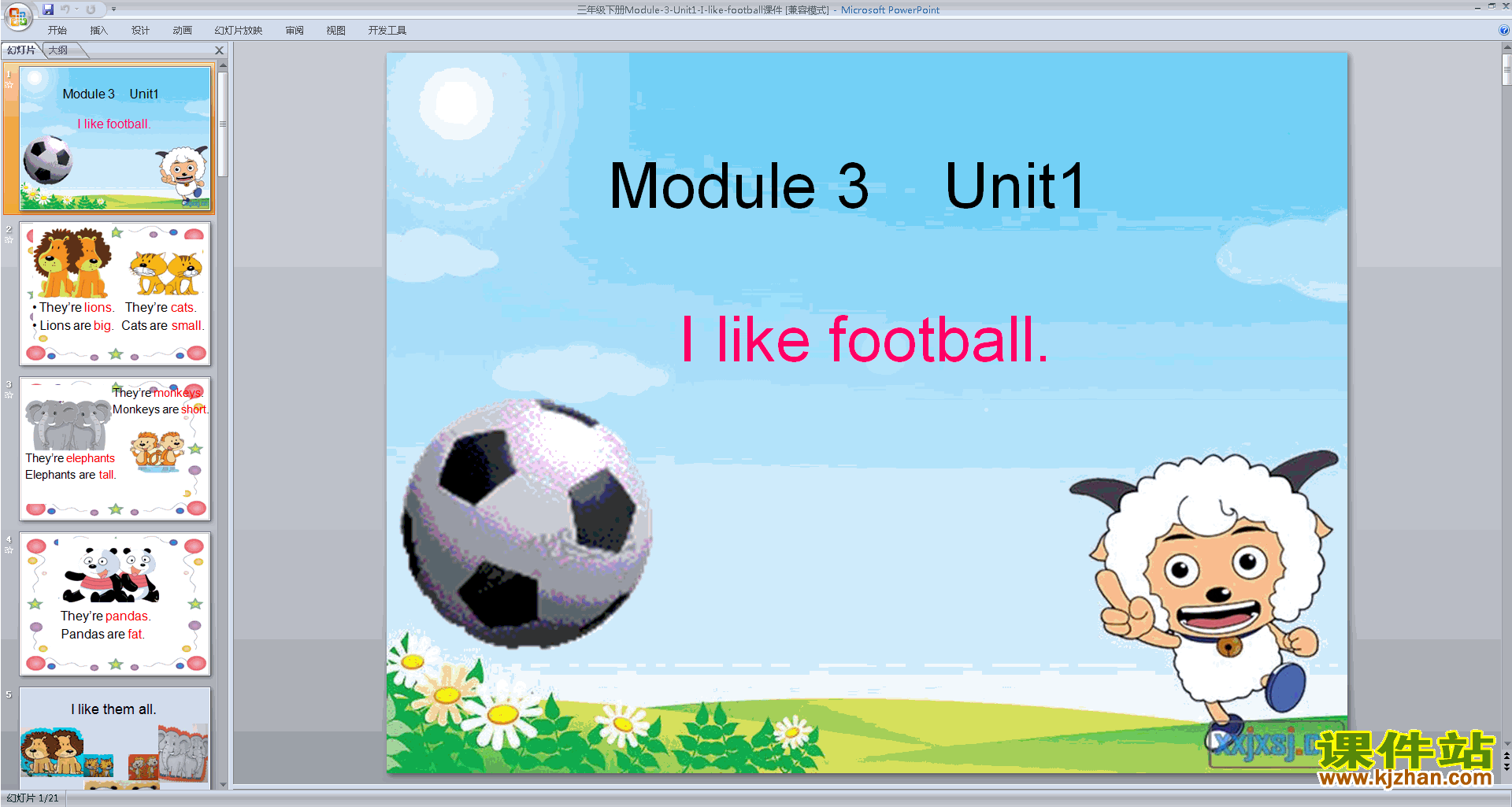 下载教学原创Module3 Unit1 I like footballppt课件