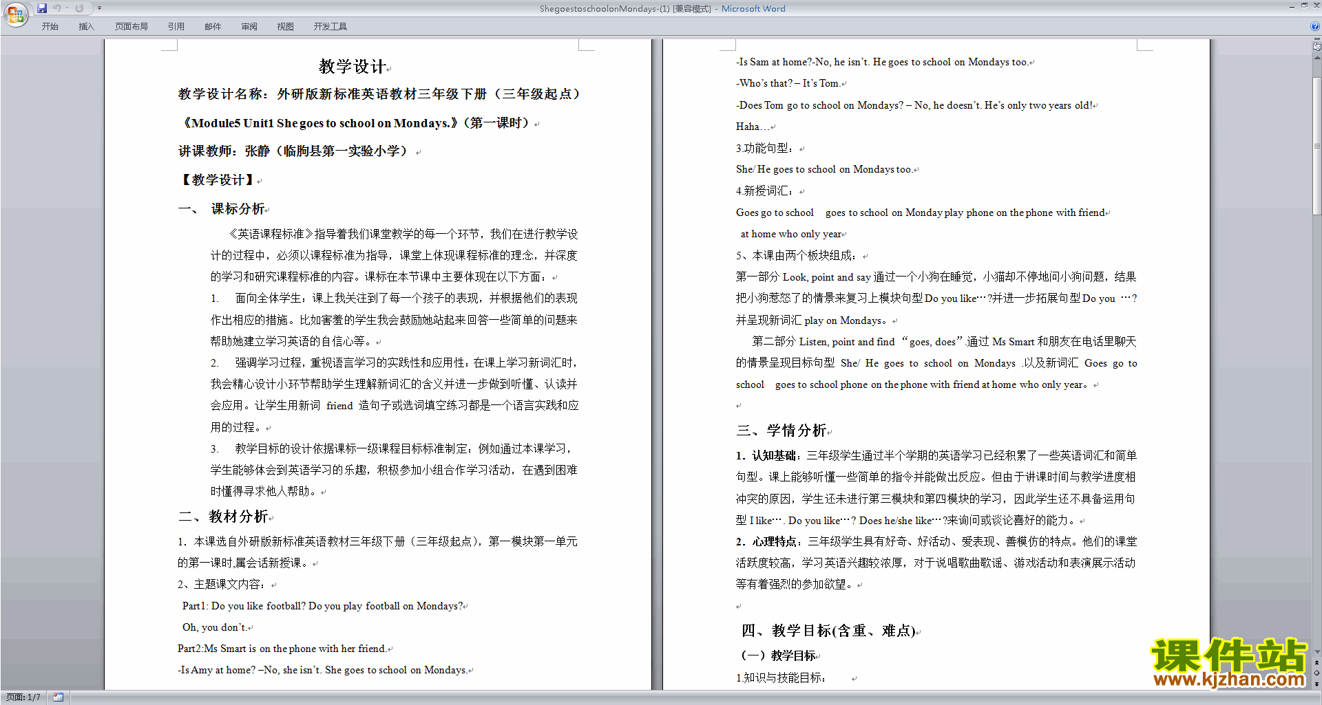 三下外研版英语精品Module5 Unit1教案教学设计下载