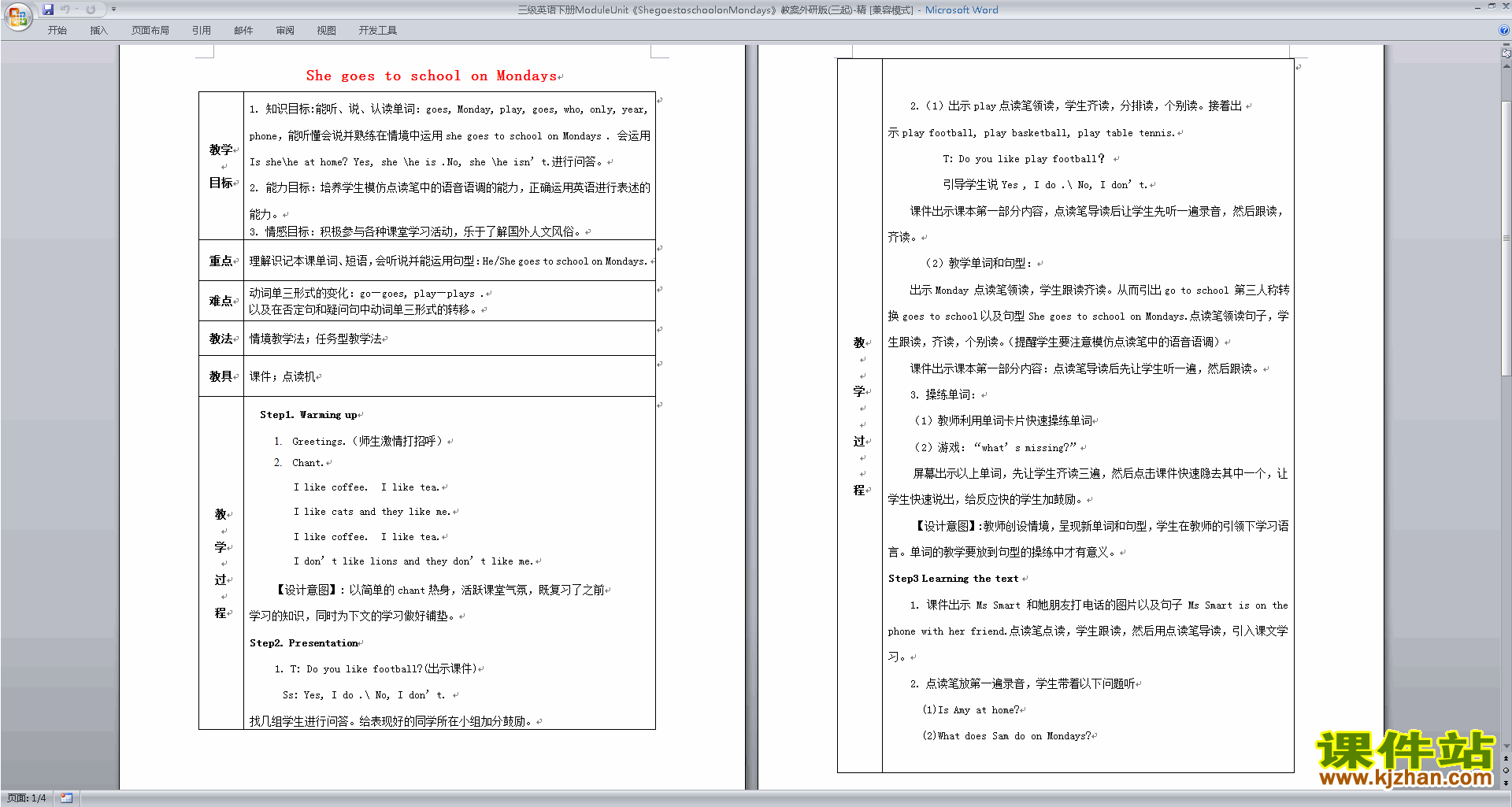 三下外研版英语原创Module5 Unit1教案教学设计下载