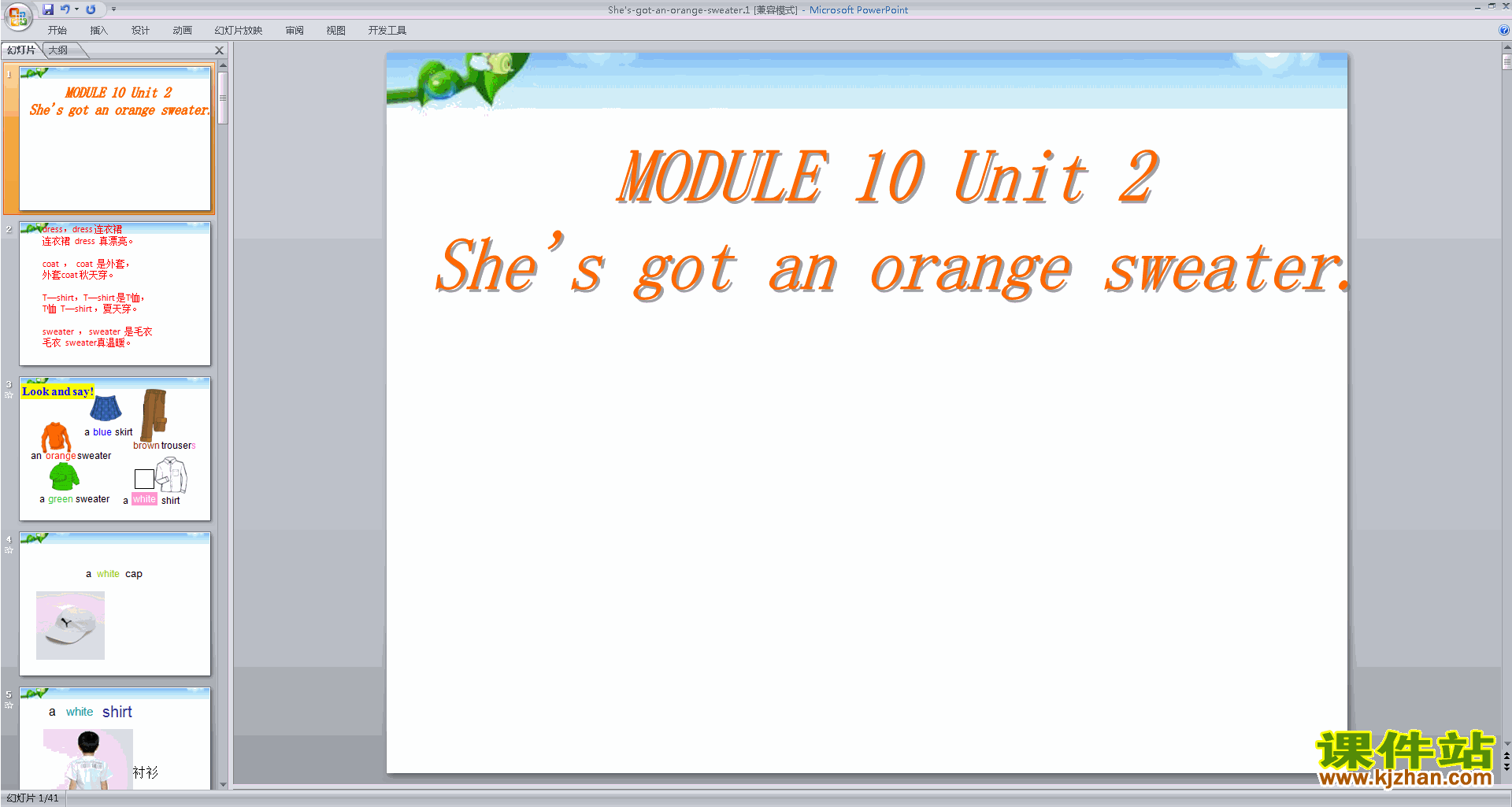 公开课Module10 Unit2 She