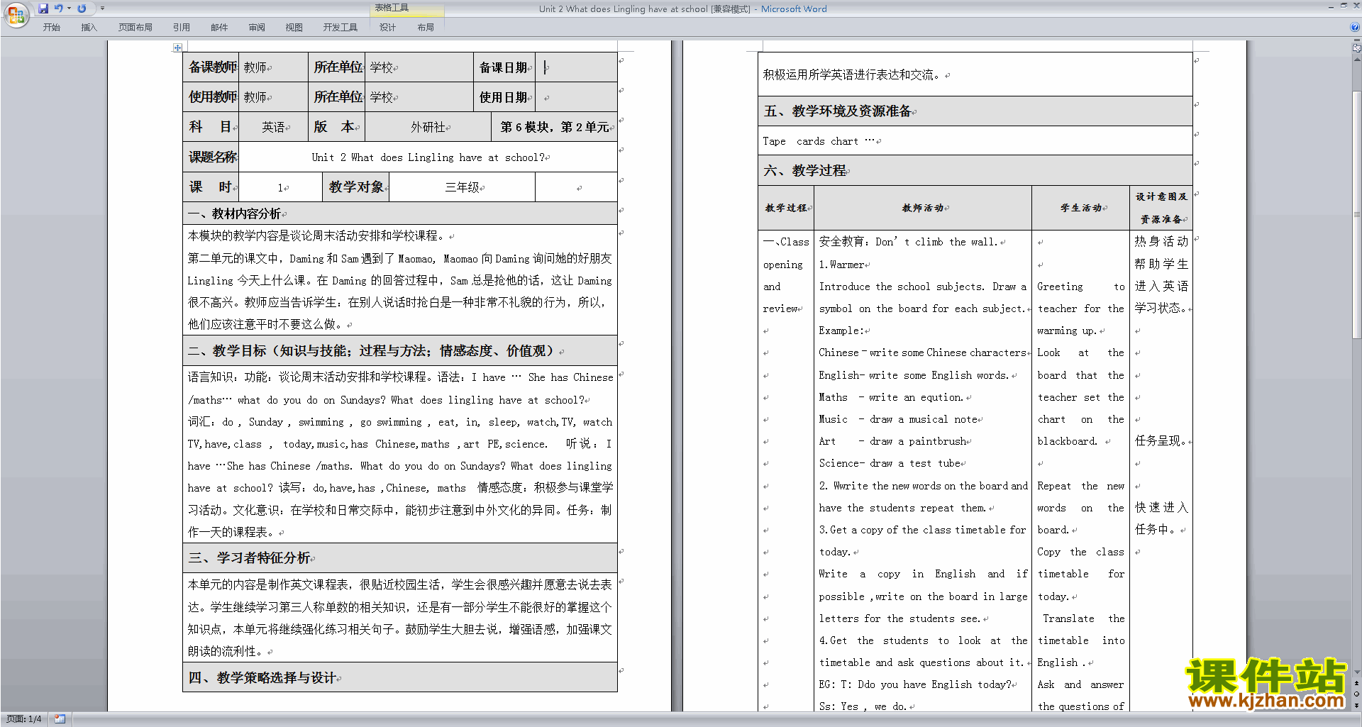 What does Lingling have at school教学设计教案