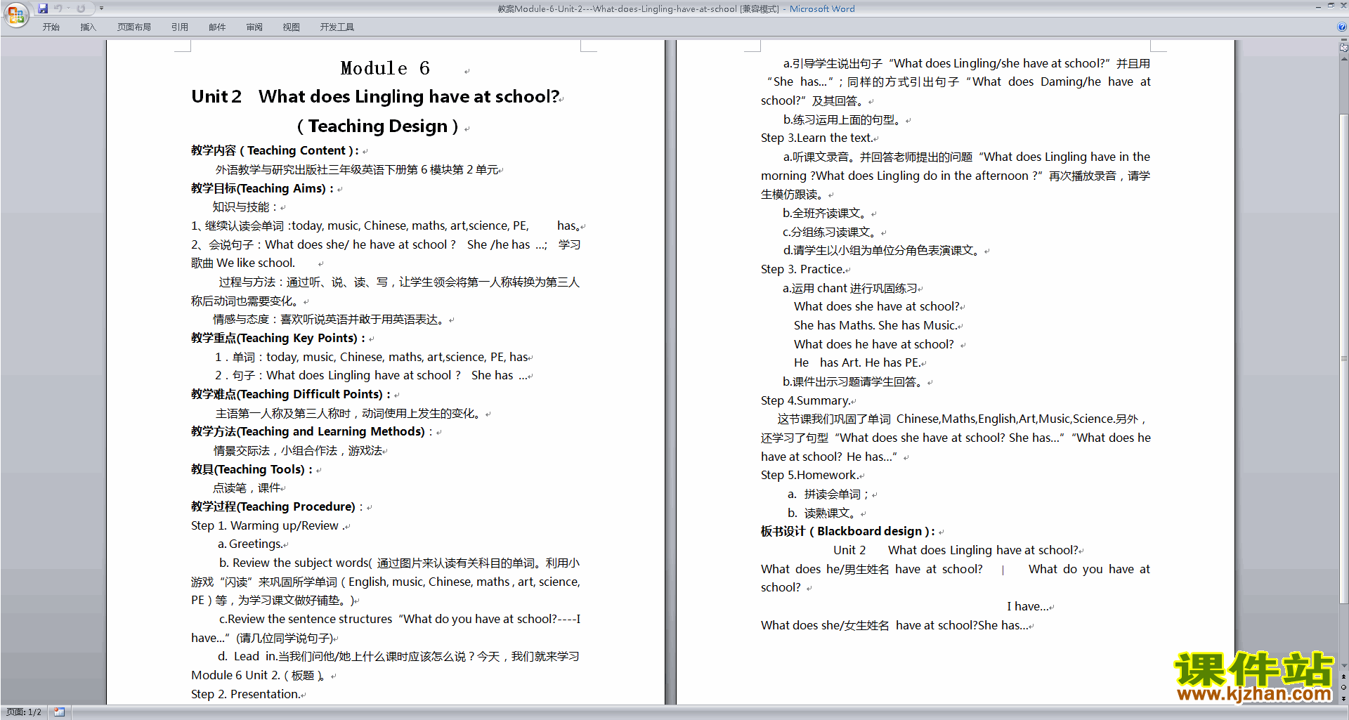 What does Lingling have at school教案教学设计