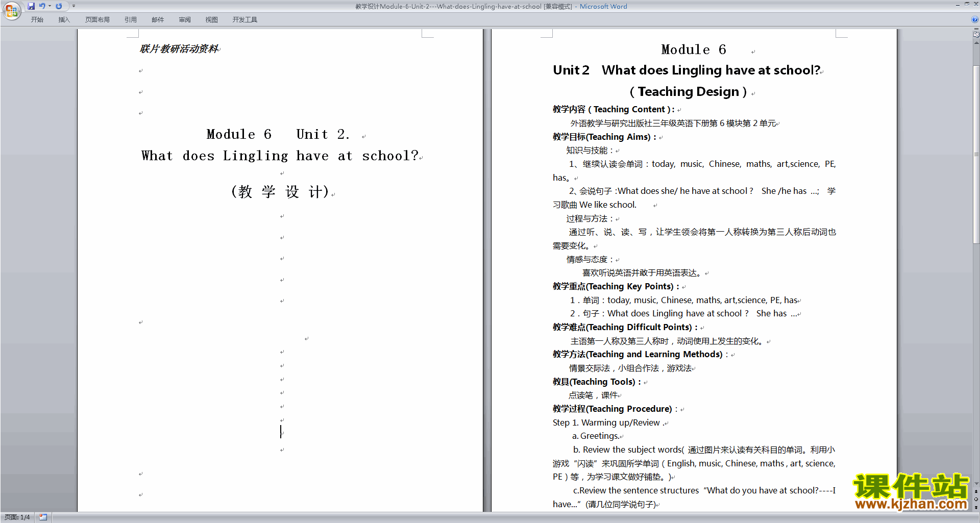 Unit2 What does Lingling have at school 教学设计教案