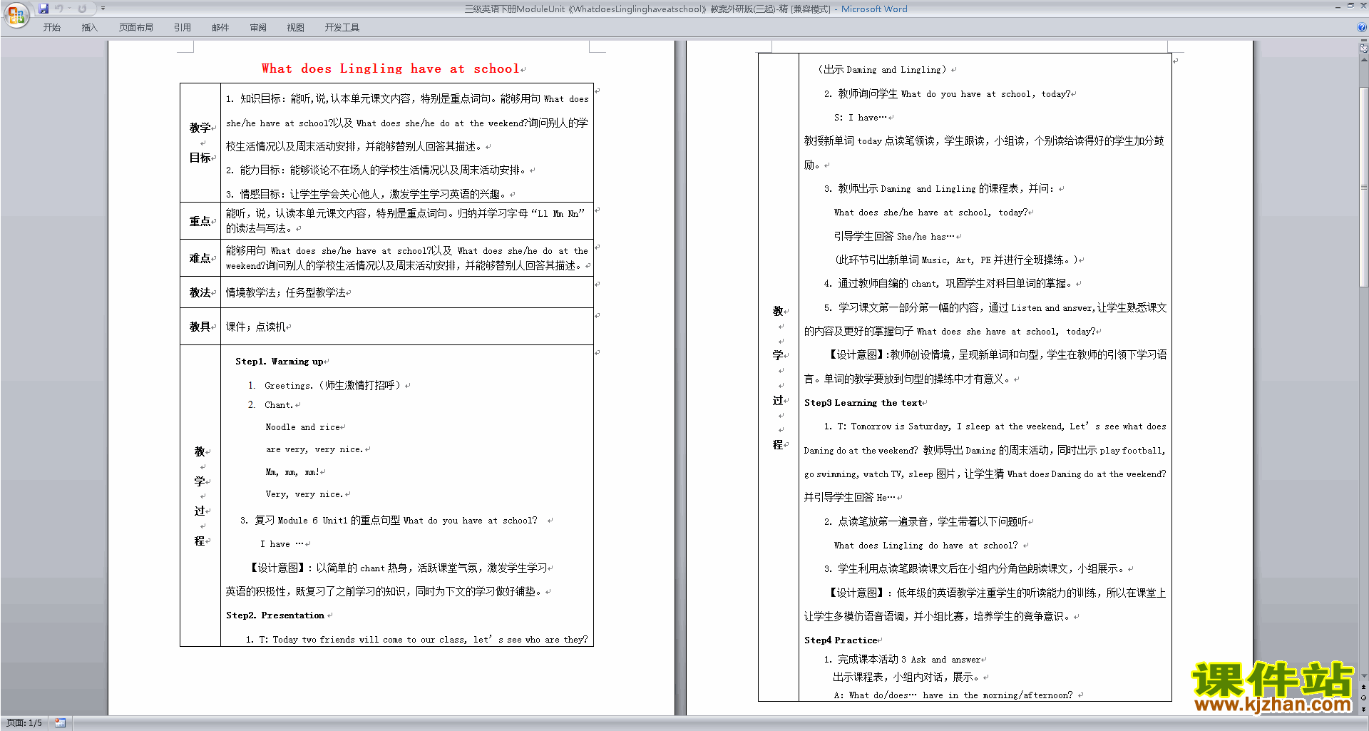 What does Lingling have at school教案教学设计下载