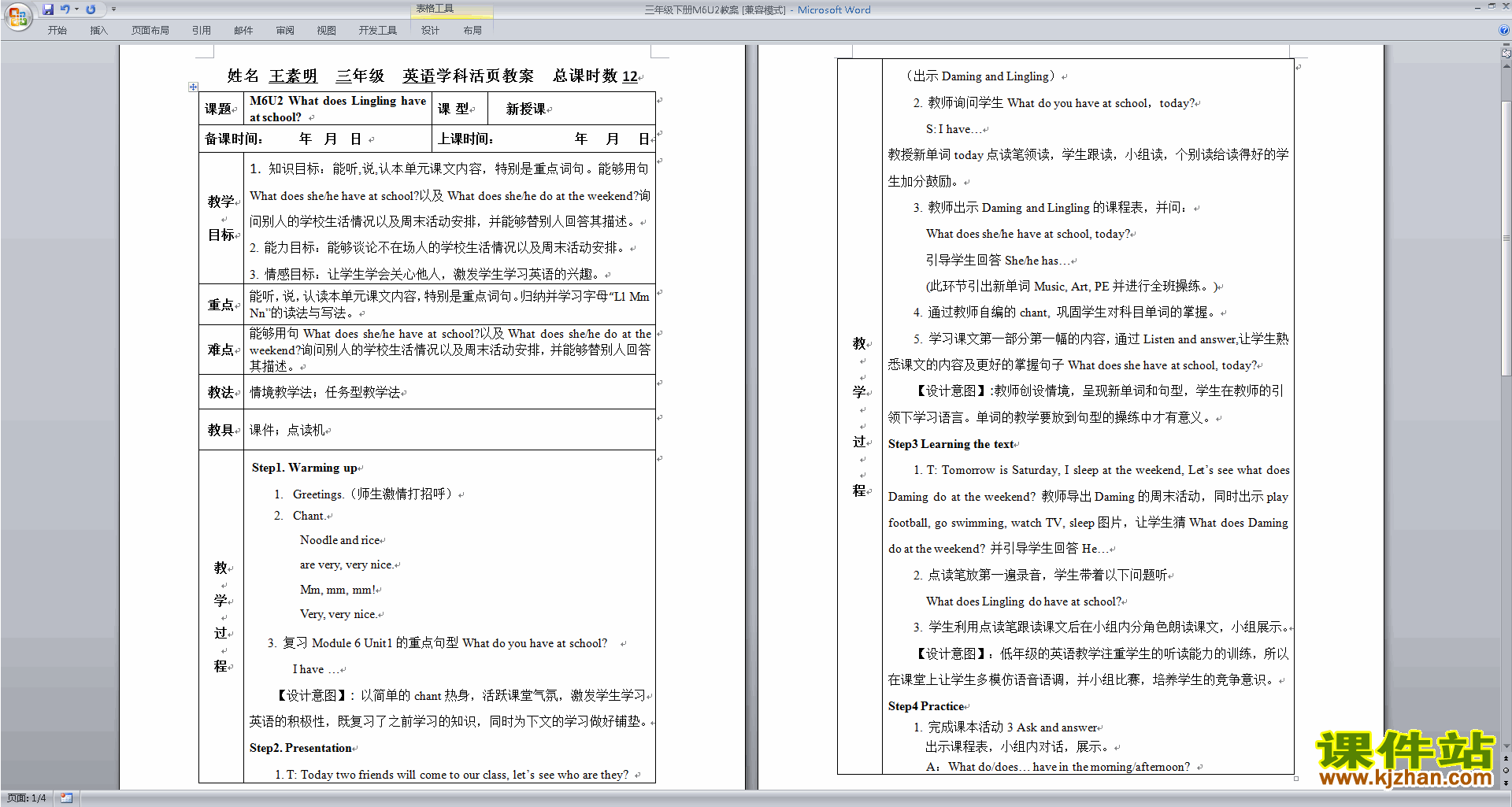 Unit2 What does Lingling have at school教学设计教案