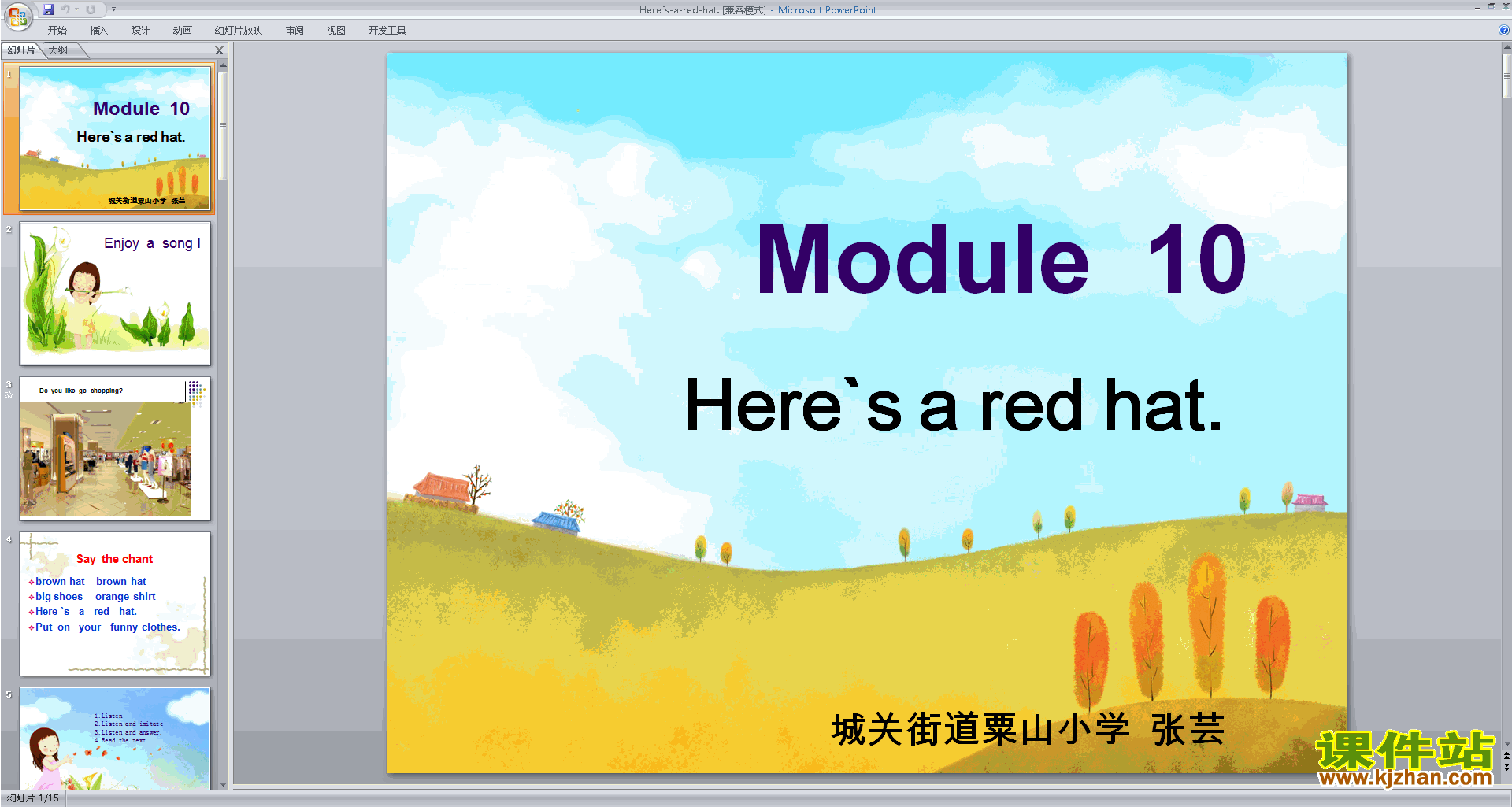 优质课Module10 Unit1 Here