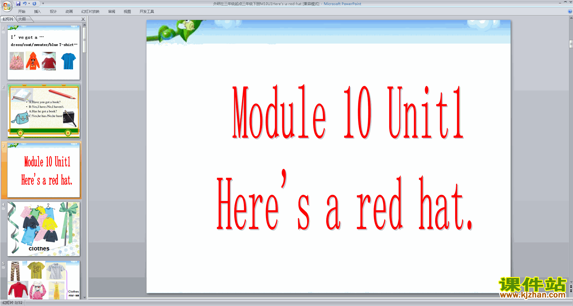 三下外研版英语Unit1 Here