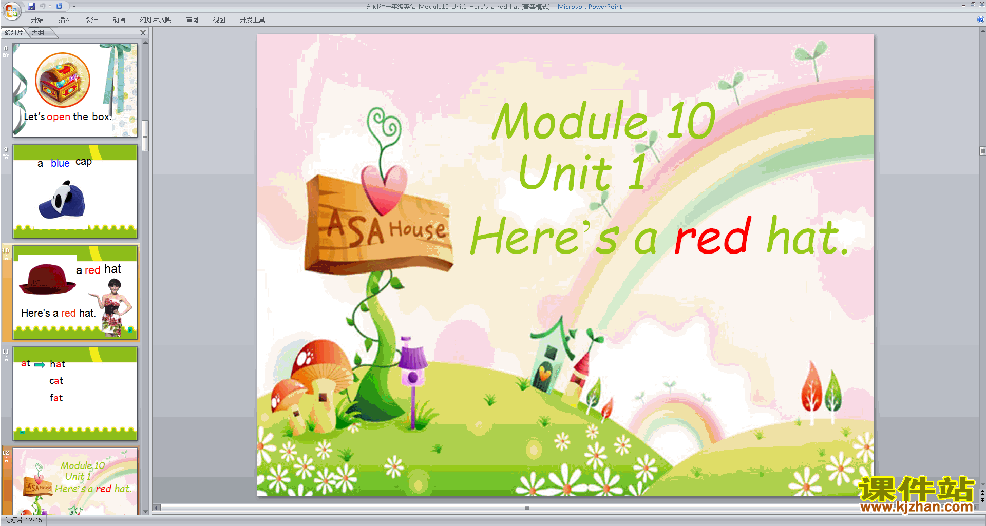 аӢ﹫Module10 Unit1 Here