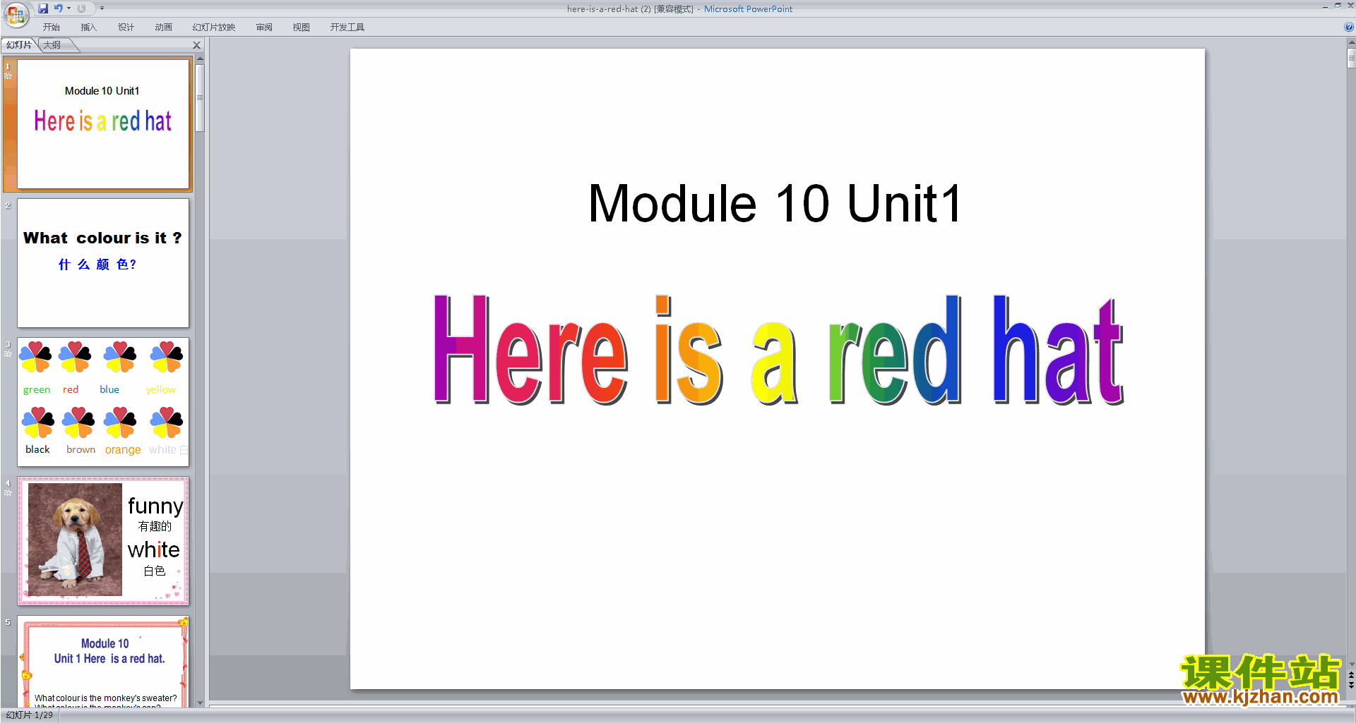 公开课Module10 Unit1 Here