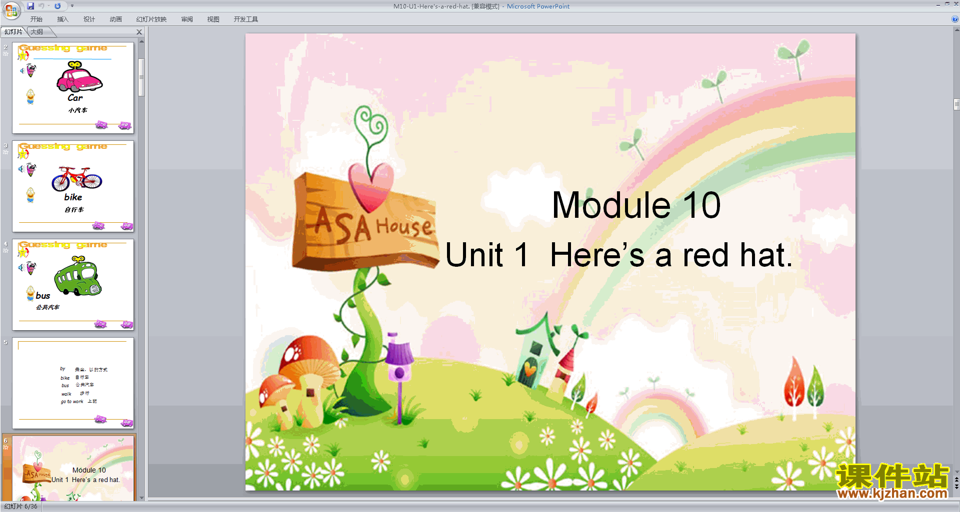 教学原创Module10 Unit1 Here