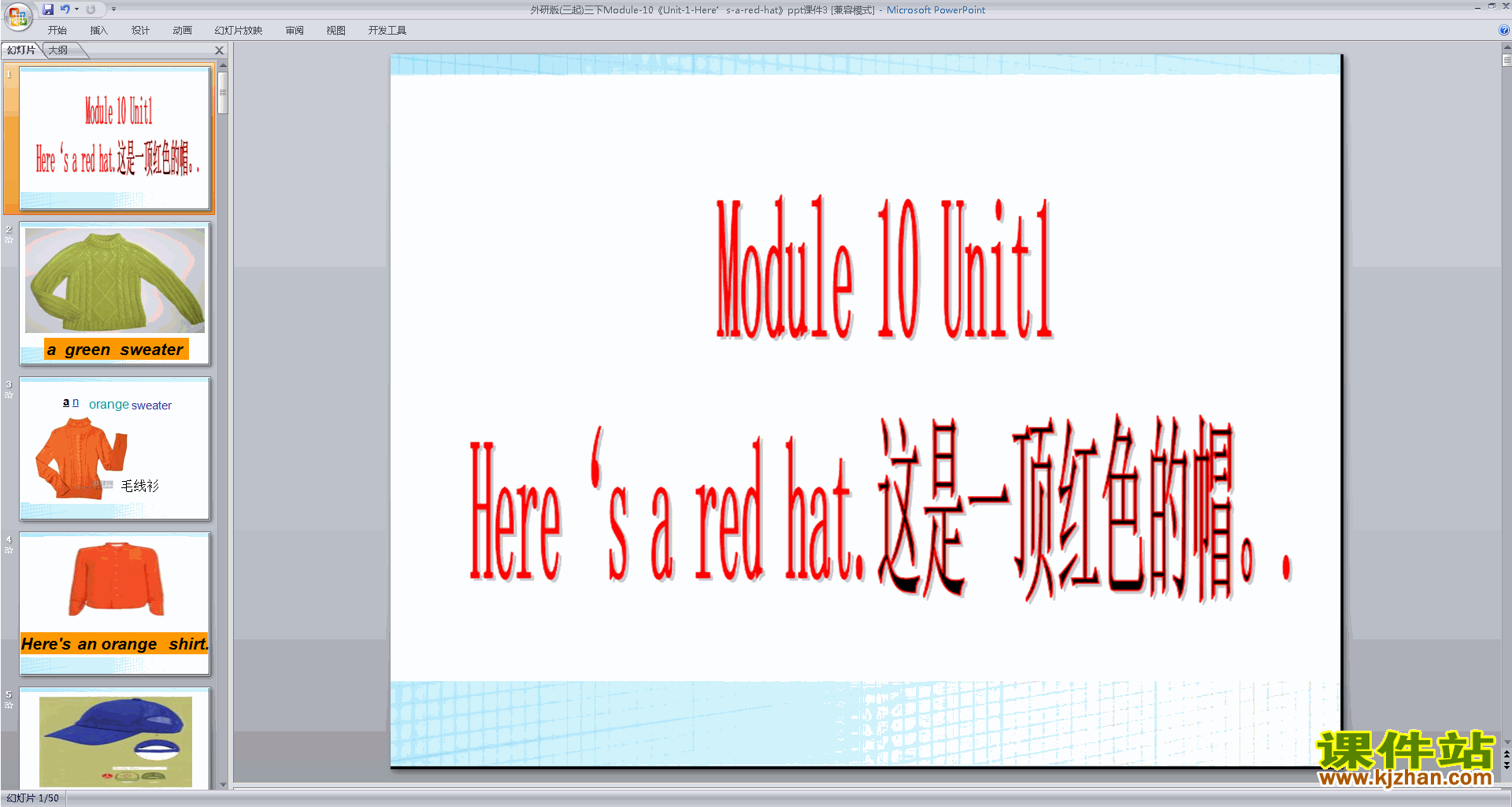下载教研课Module10 Unit1 Here