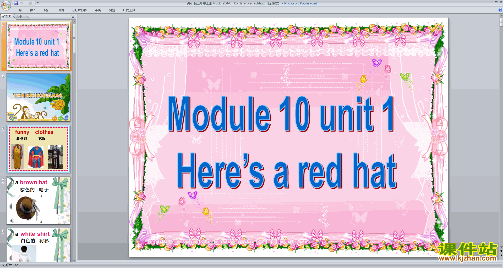外研版英语原创Module10 Unit1 Here