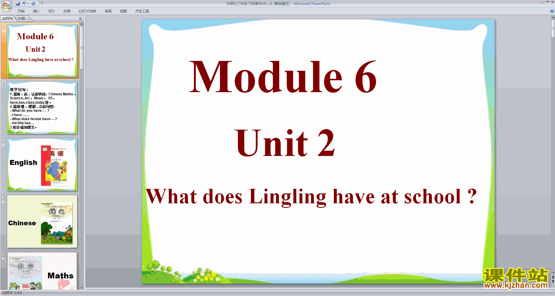 ʿWhat does Lingling have at schoolpptμ